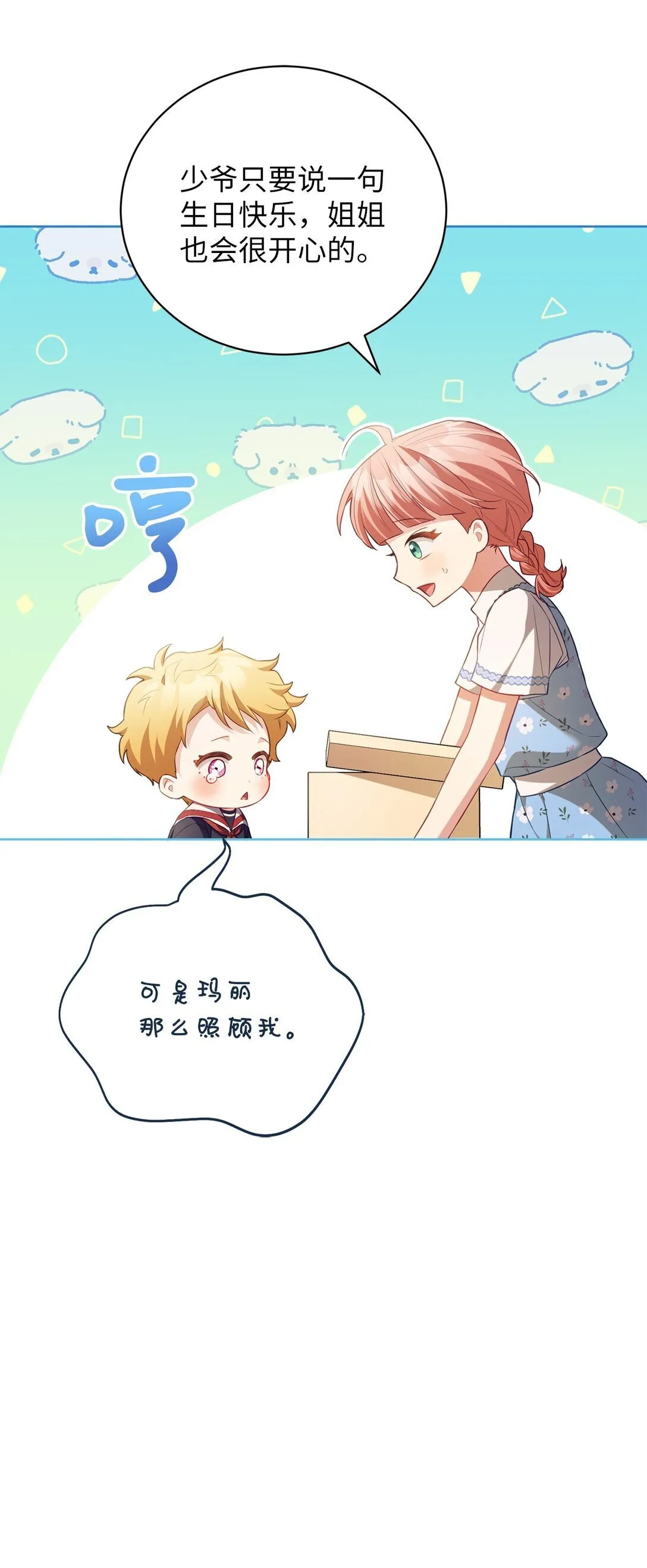 25 生日 第5页