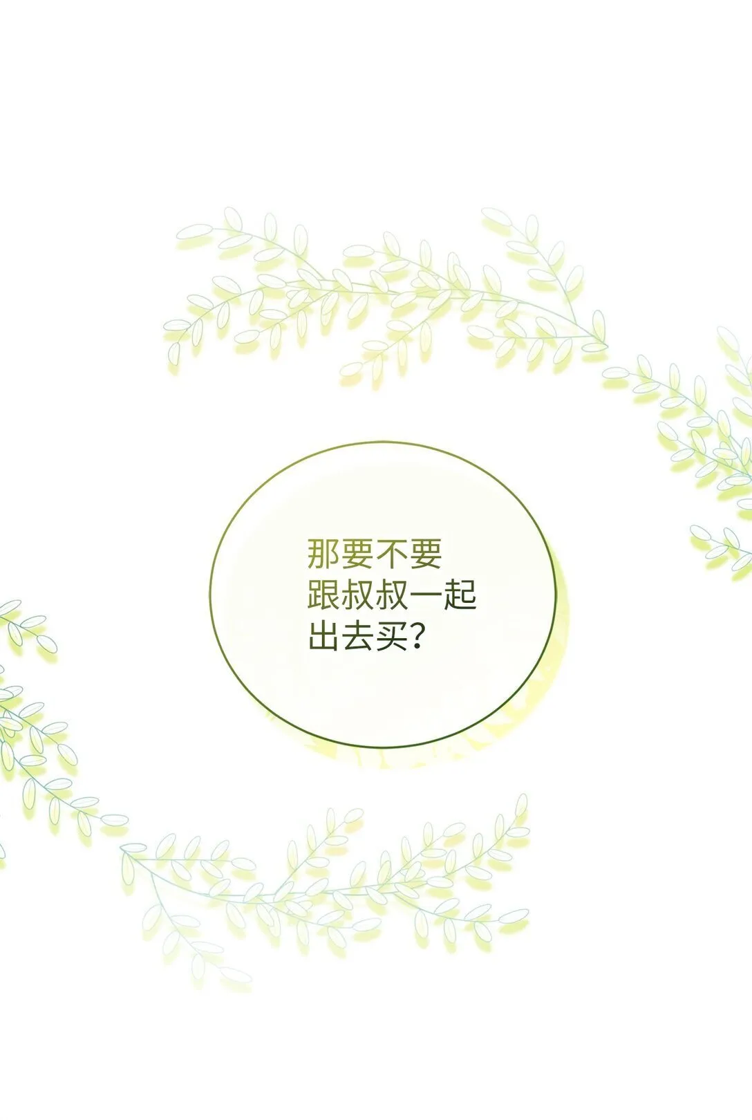 25 生日 第11页