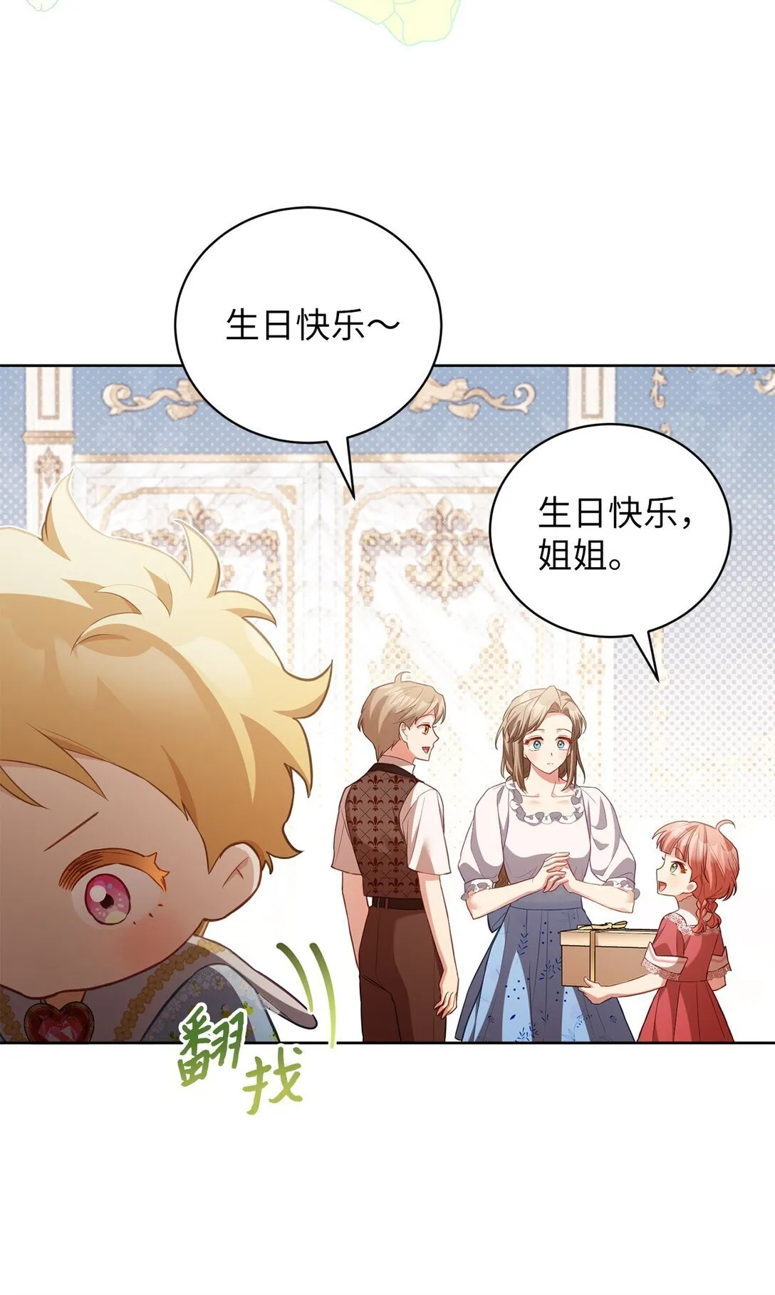 25 生日 第16页