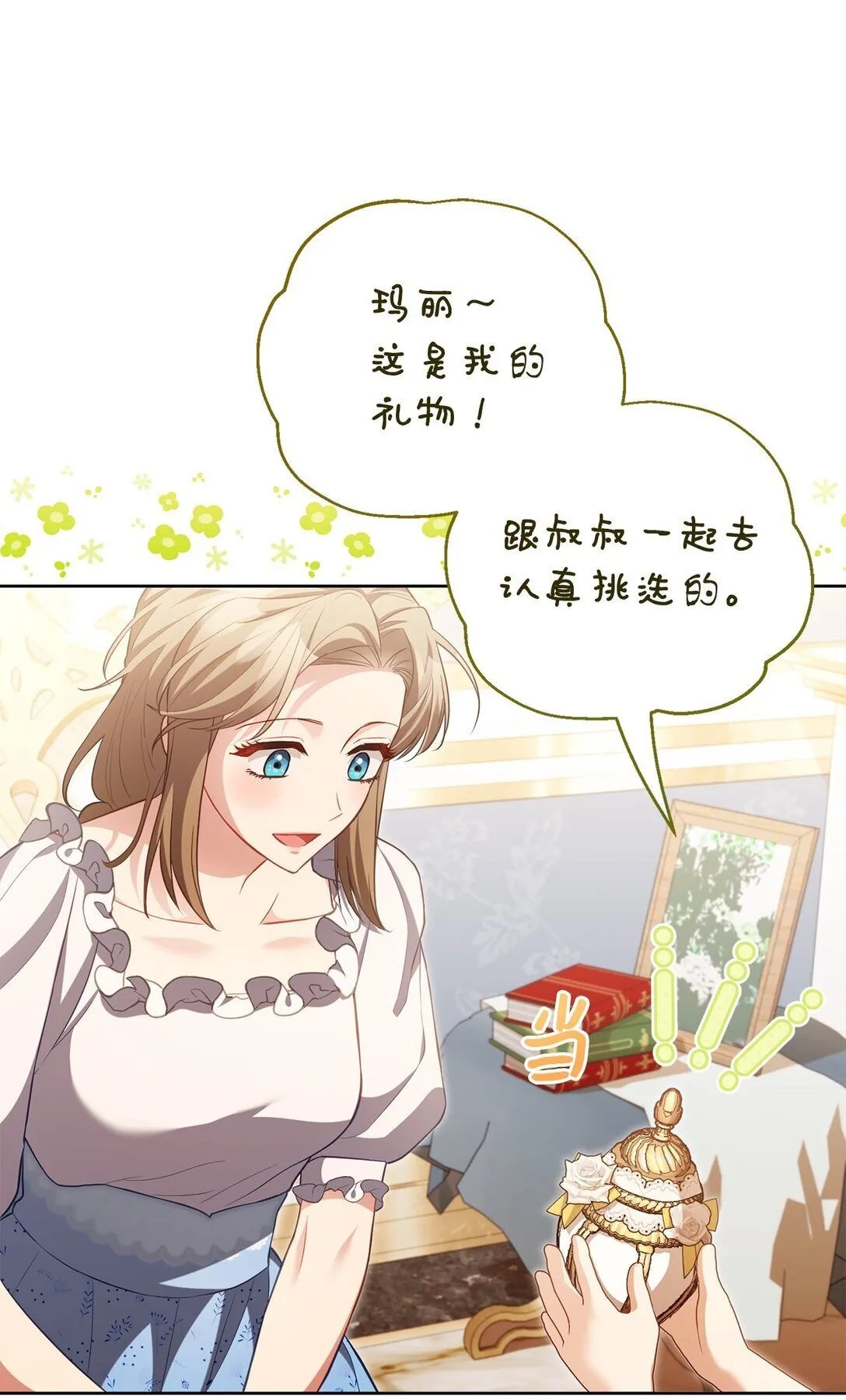 25 生日 第17页