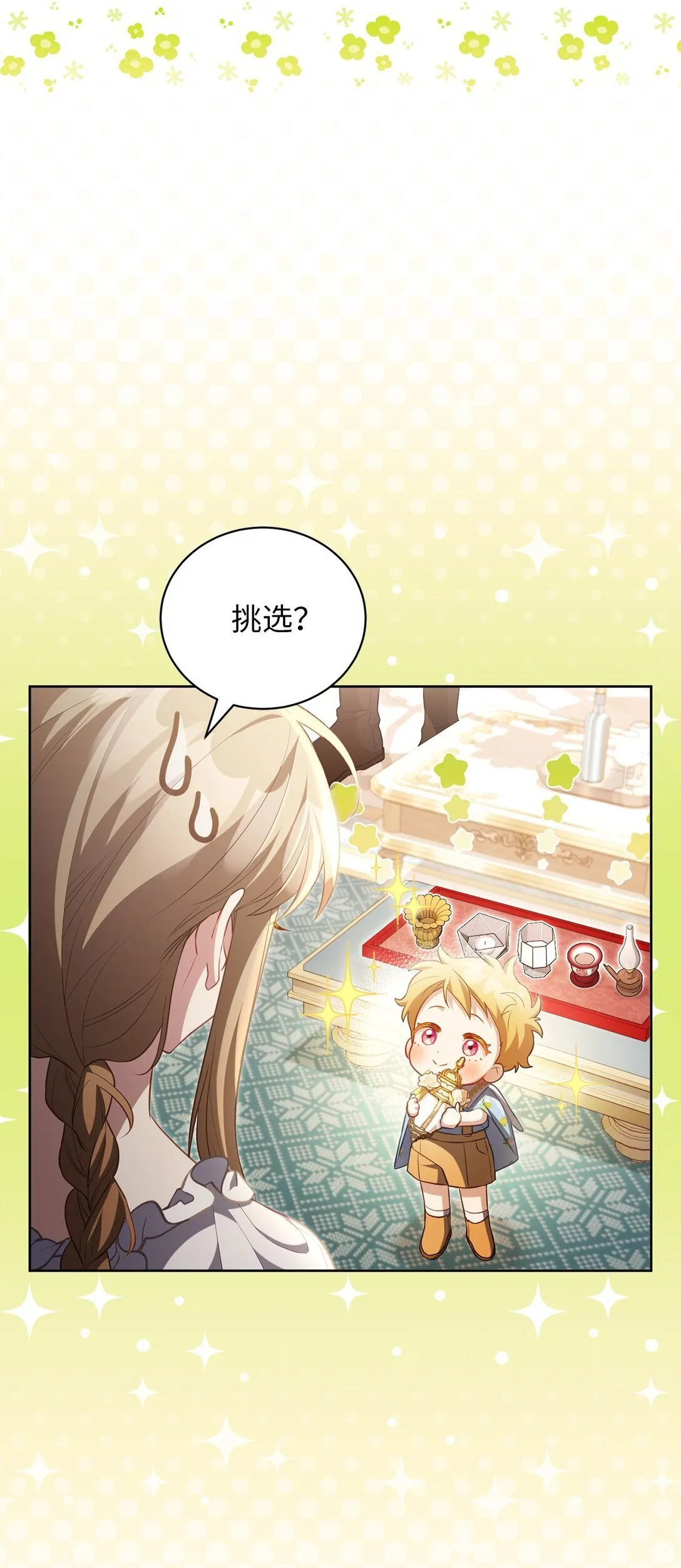 25 生日 第18页