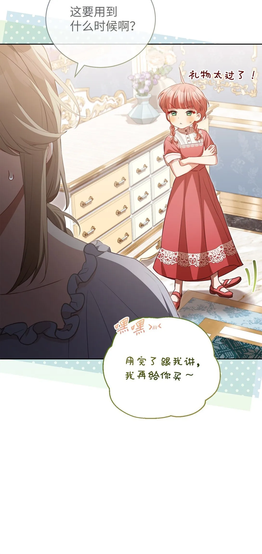 25 生日 第21页