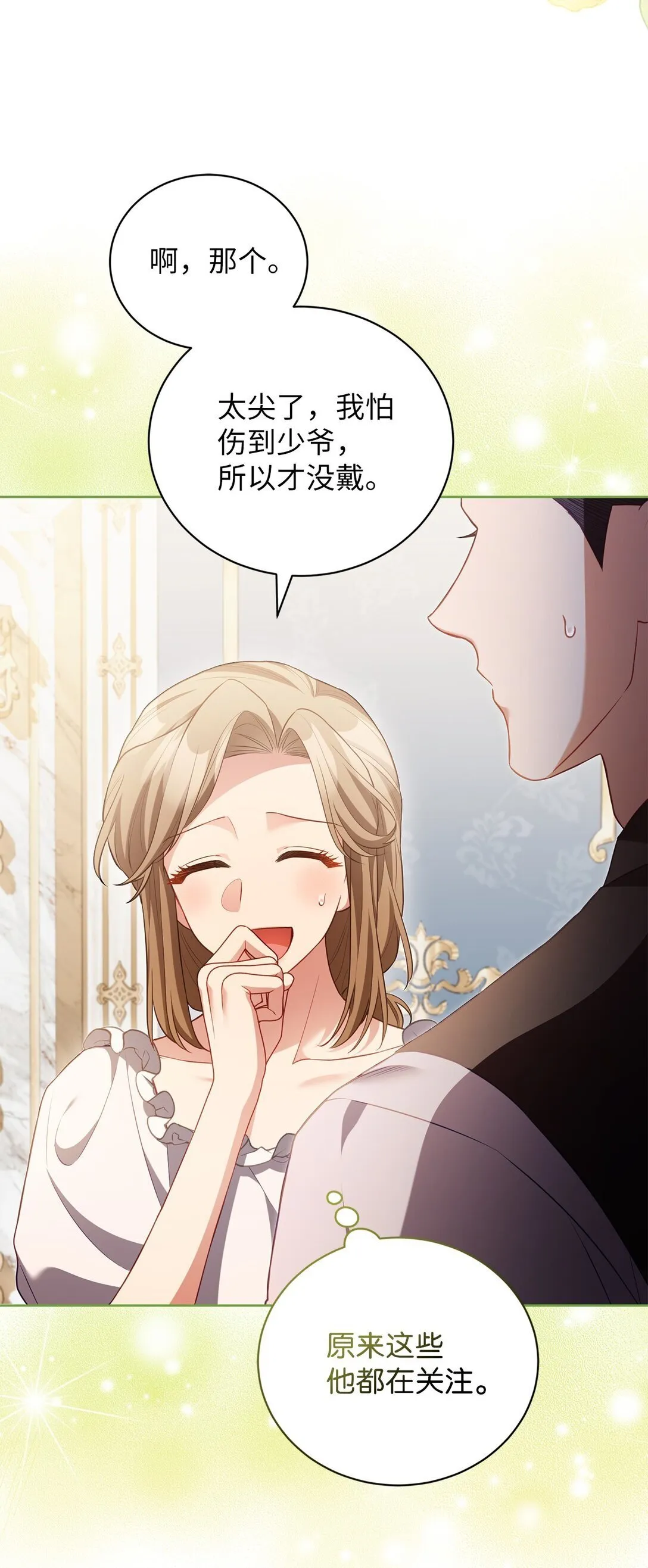 25 生日 第24页