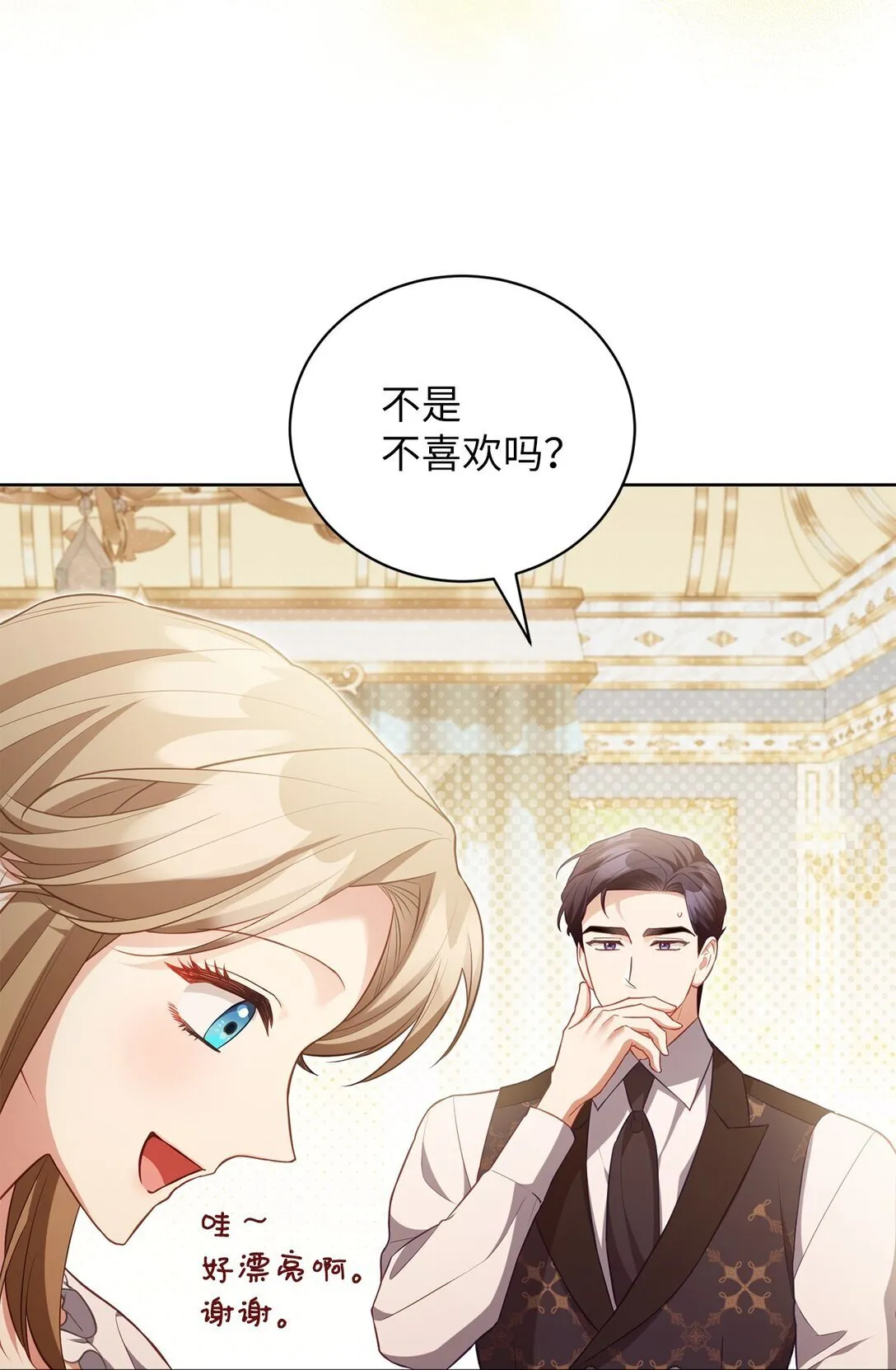 25 生日 第25页
