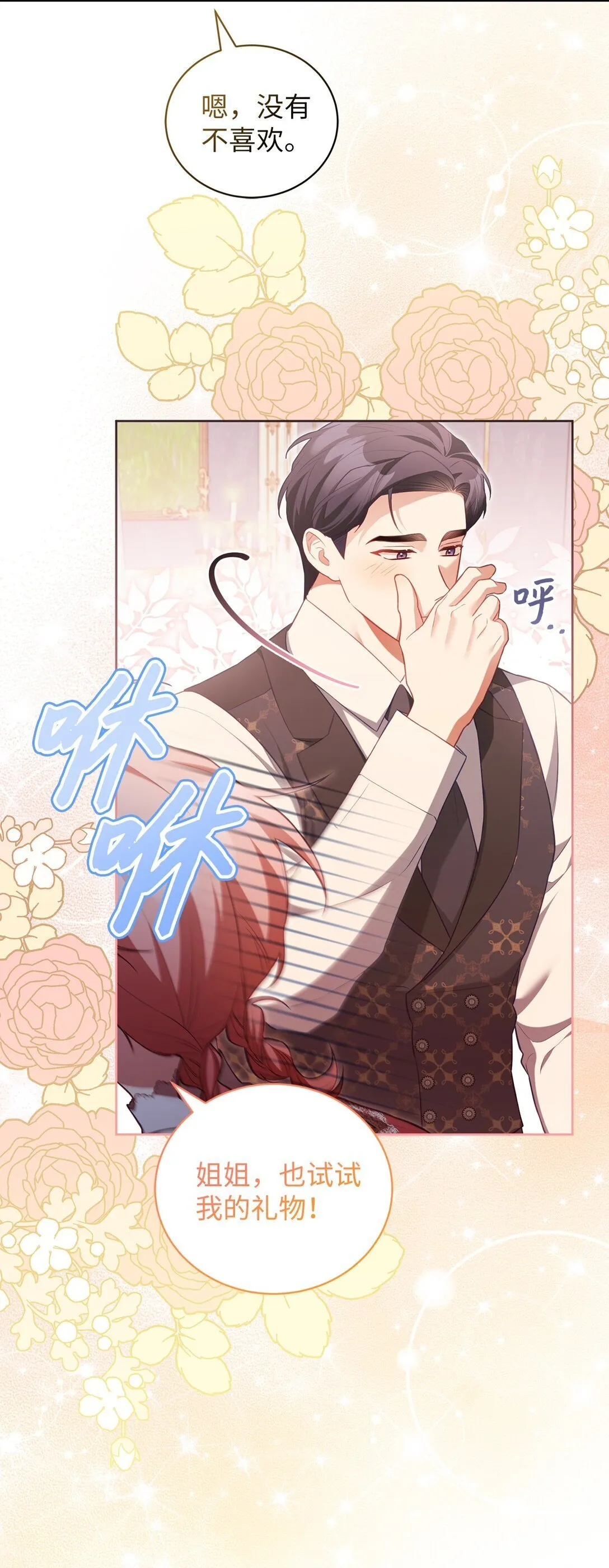 25 生日 第26页