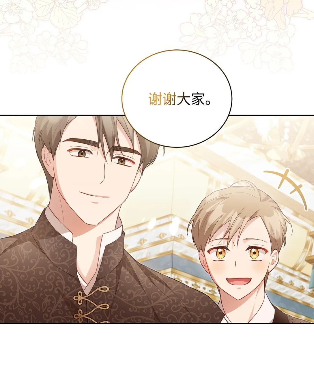 25 生日 第30页