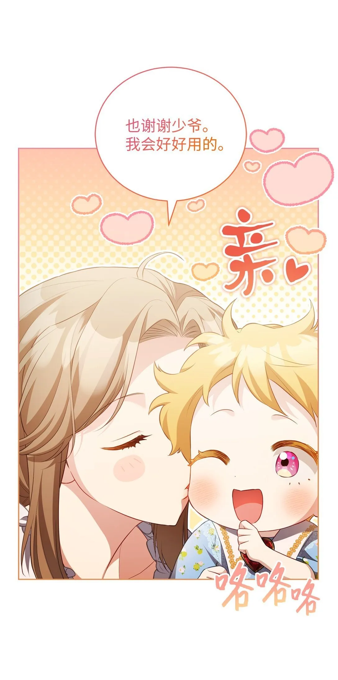 25 生日 第31页