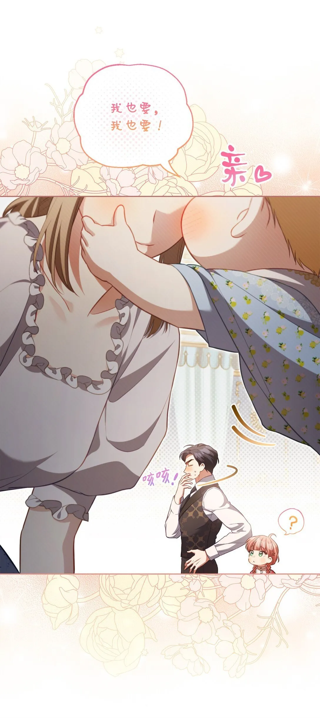 25 生日 第32页