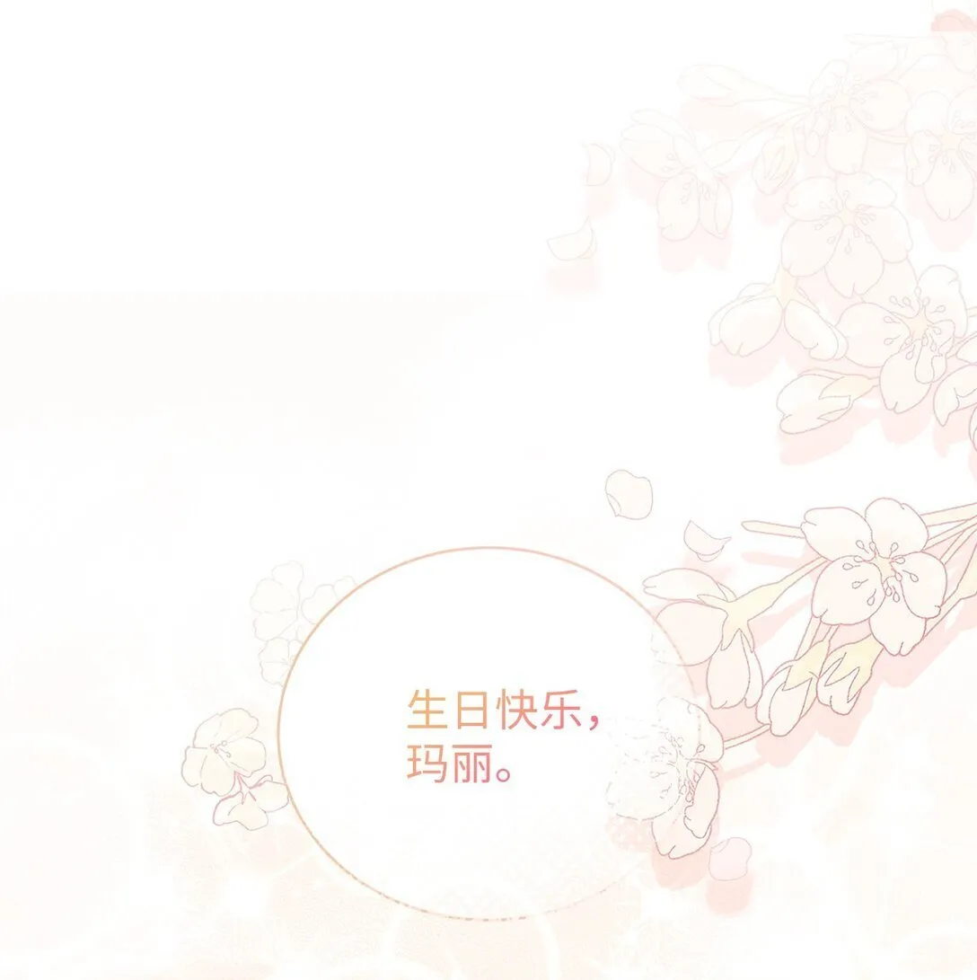 25 生日 第33页