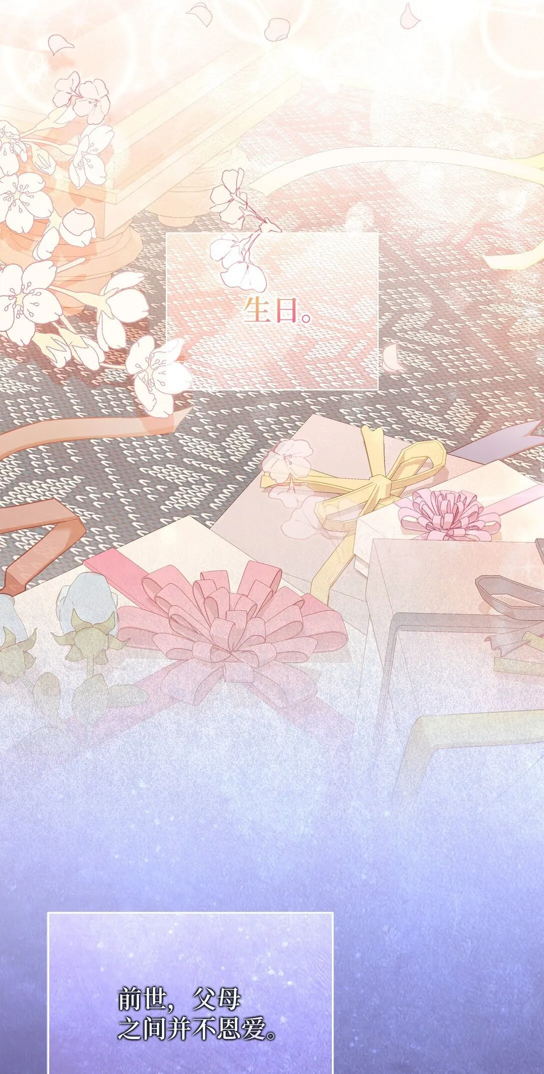 25 生日 第34页