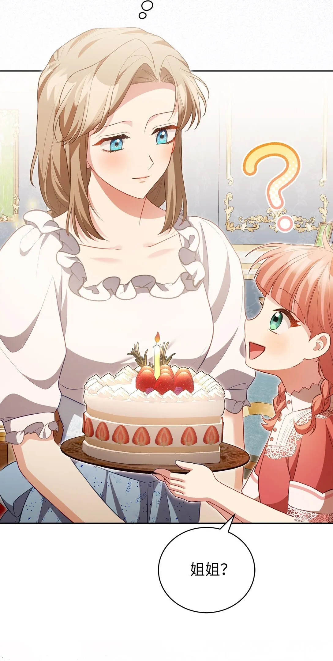 25 生日 第37页