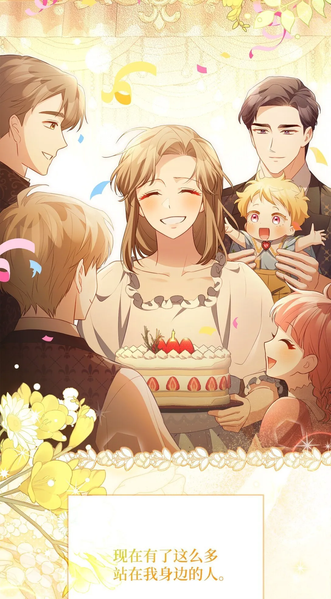 25 生日 第39页