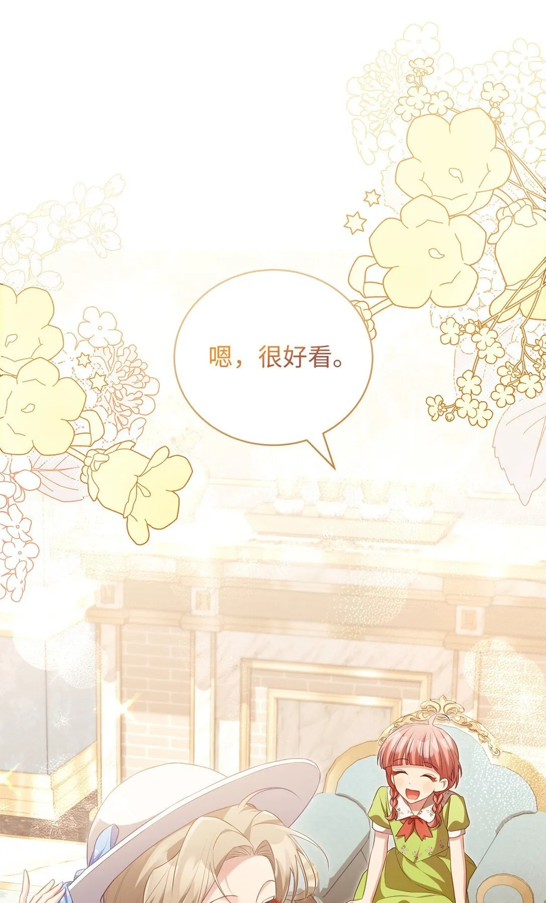 25 生日 第42页
