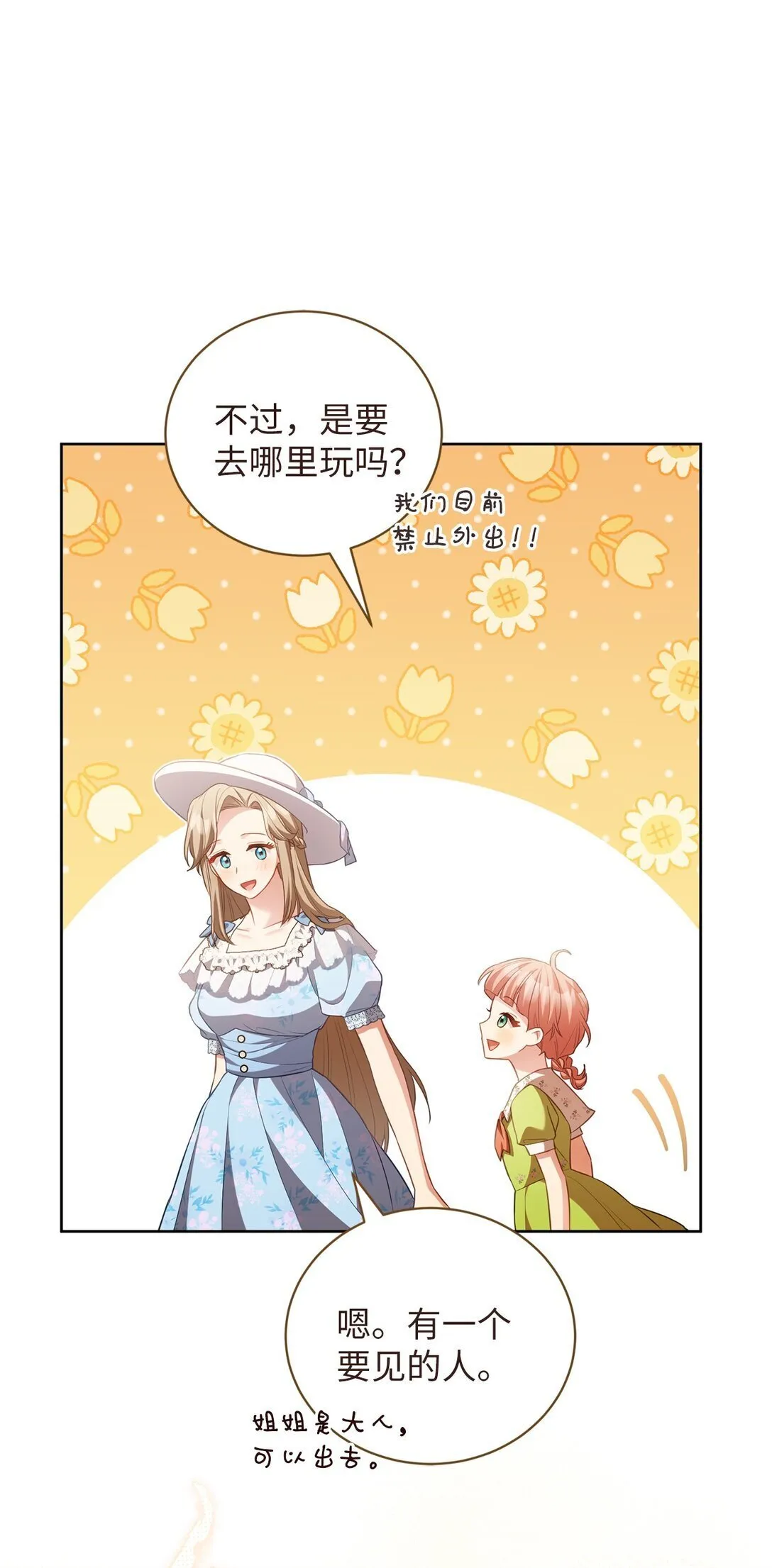 25 生日 第44页