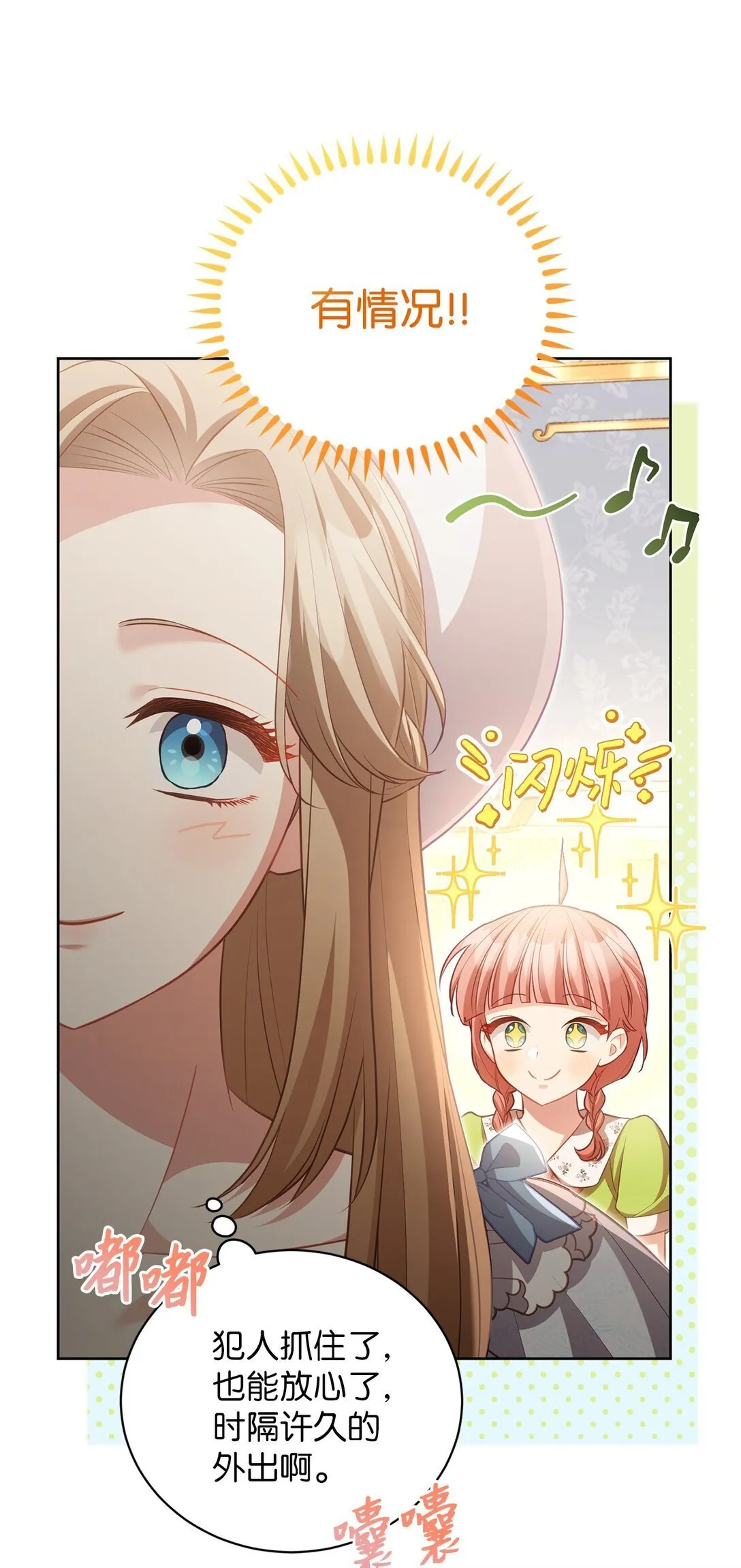25 生日 第47页