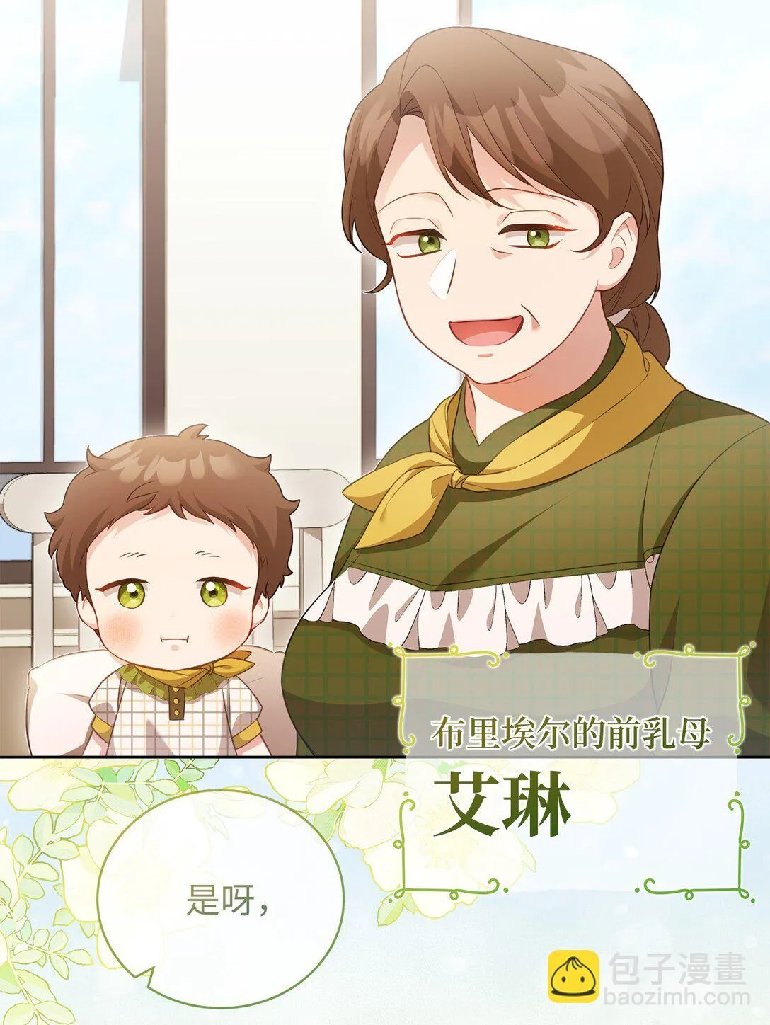 25 生日 第51页