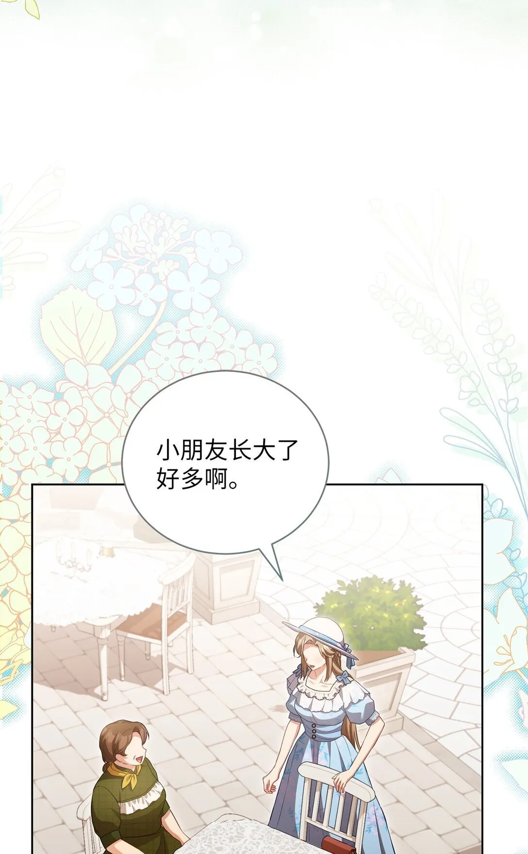 25 生日 第52页