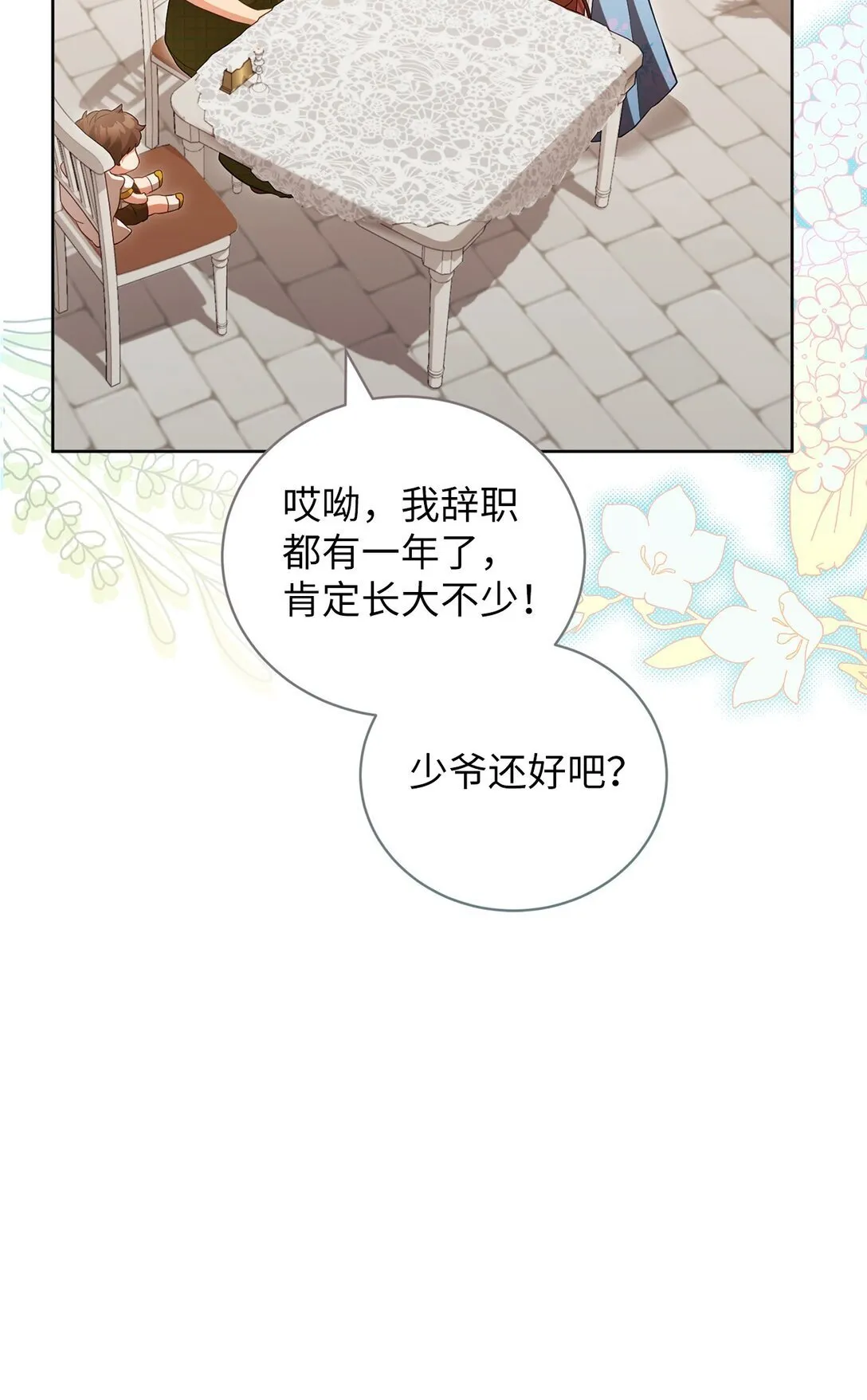 25 生日 第53页