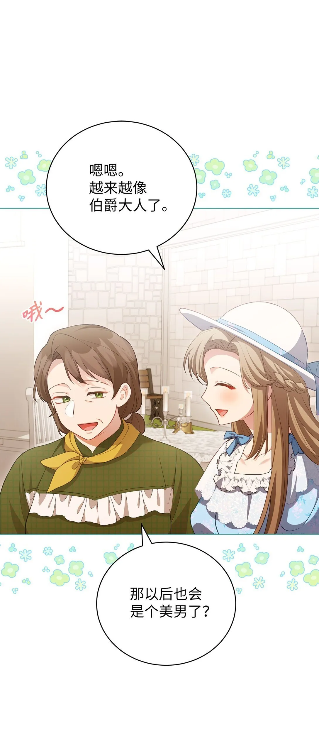 25 生日 第54页