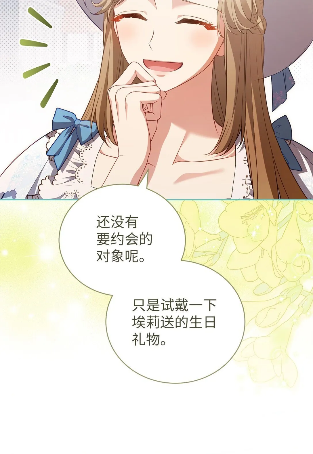 25 生日 第56页