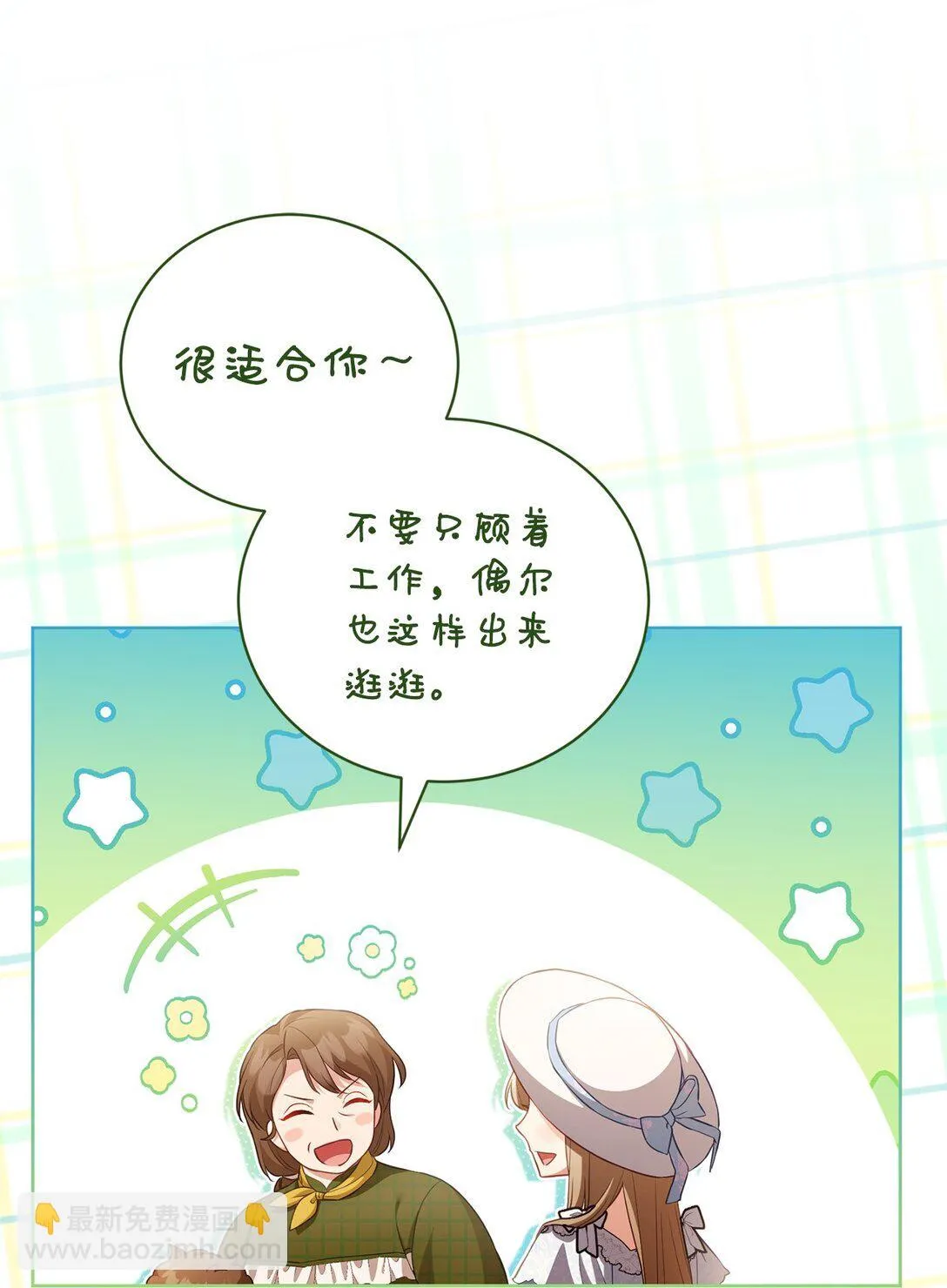 25 生日 第57页