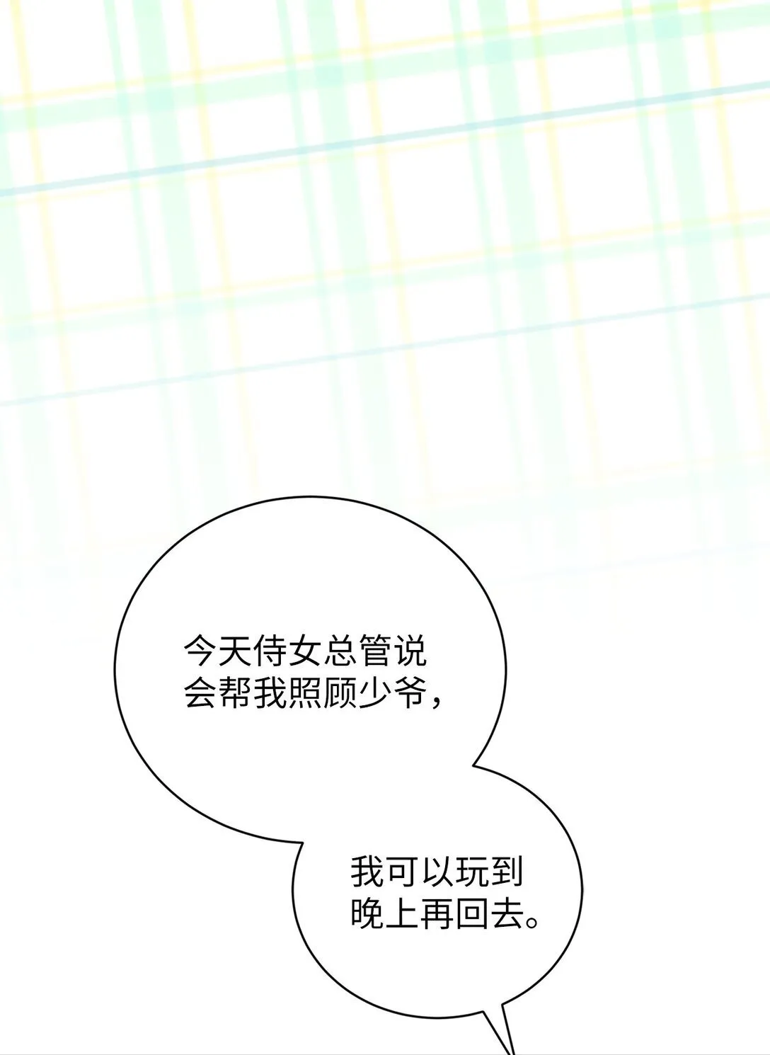 25 生日 第58页