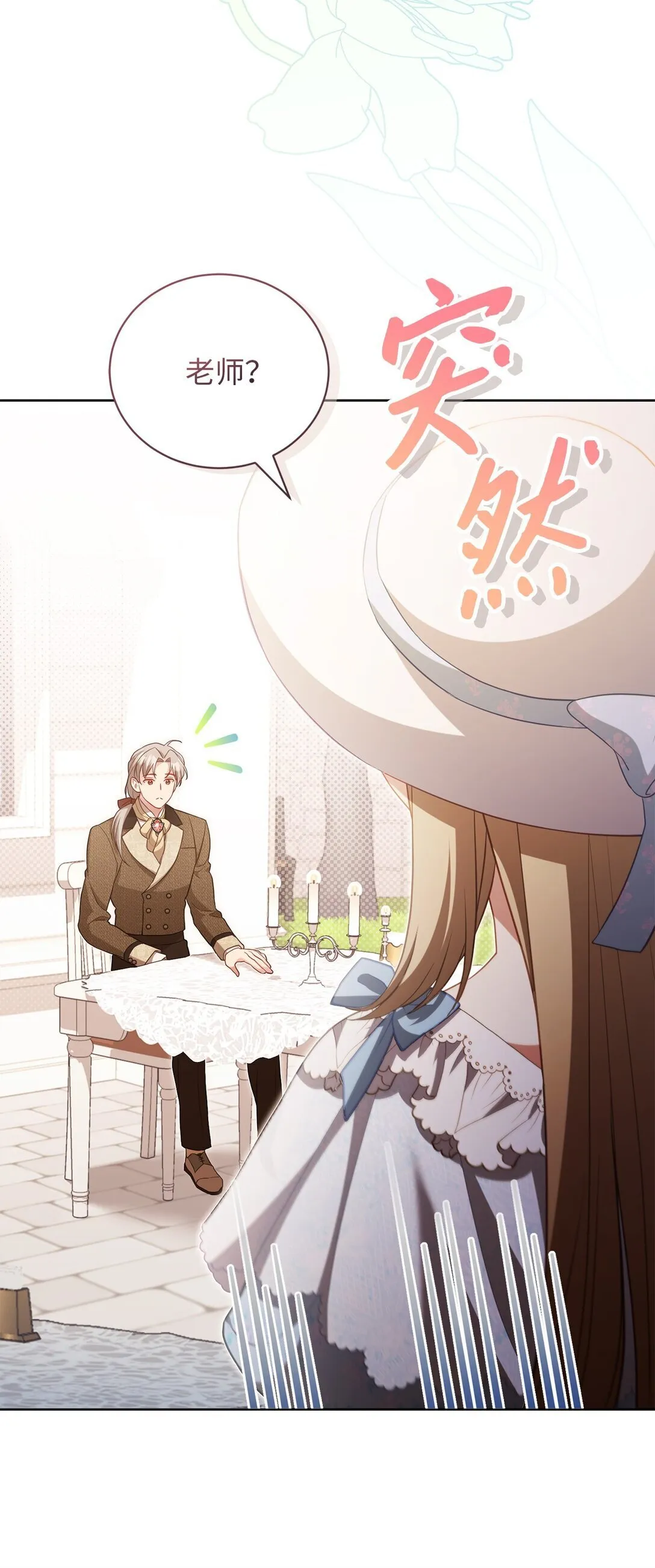 25 生日 第61页