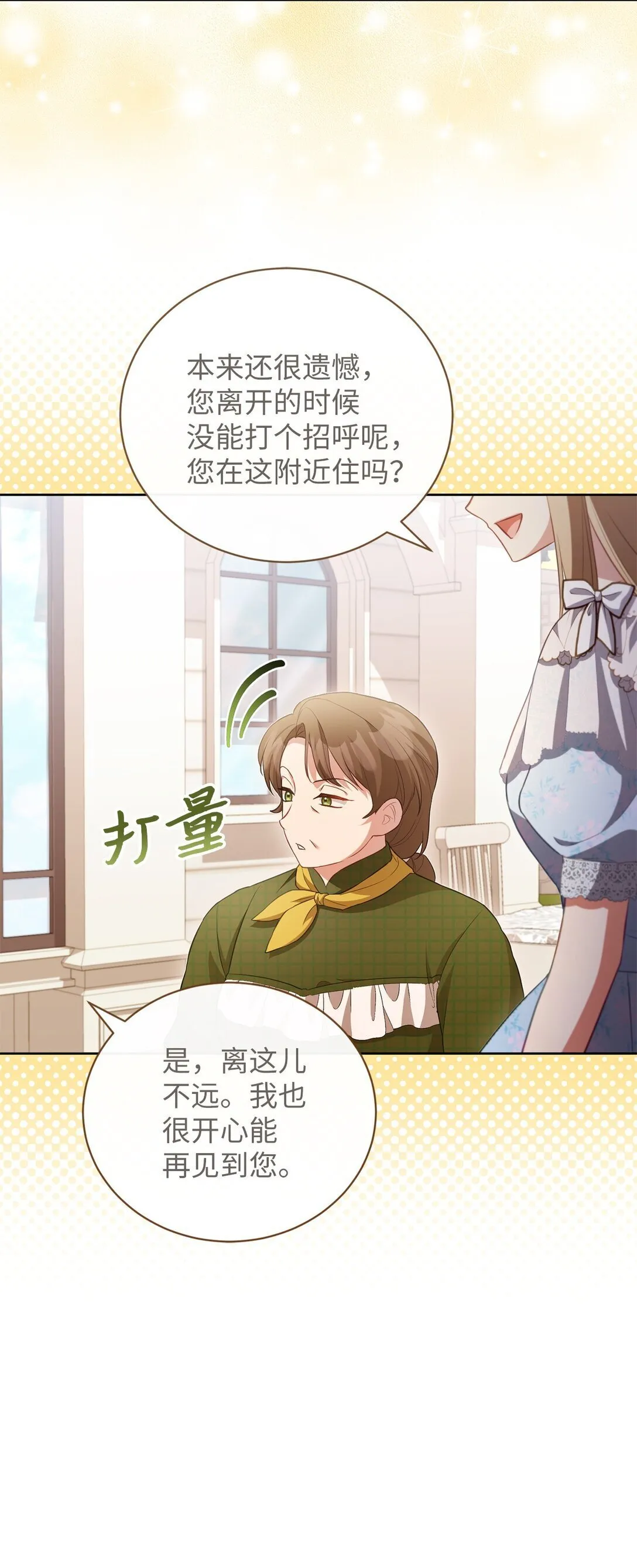 25 生日 第63页