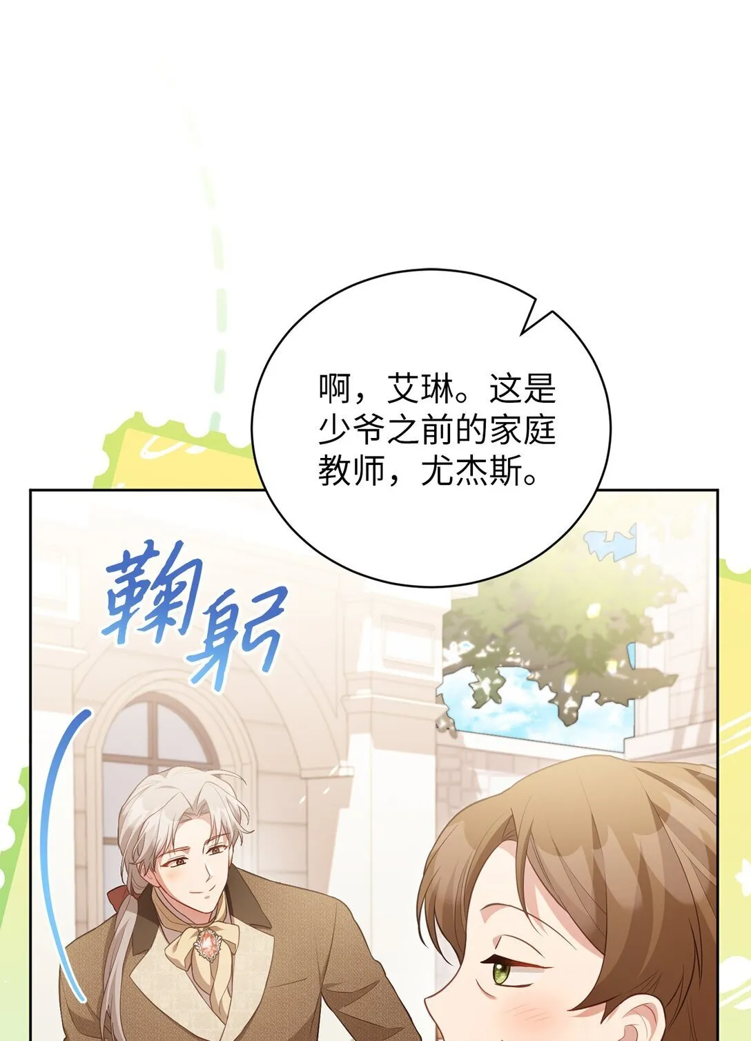 25 生日 第64页