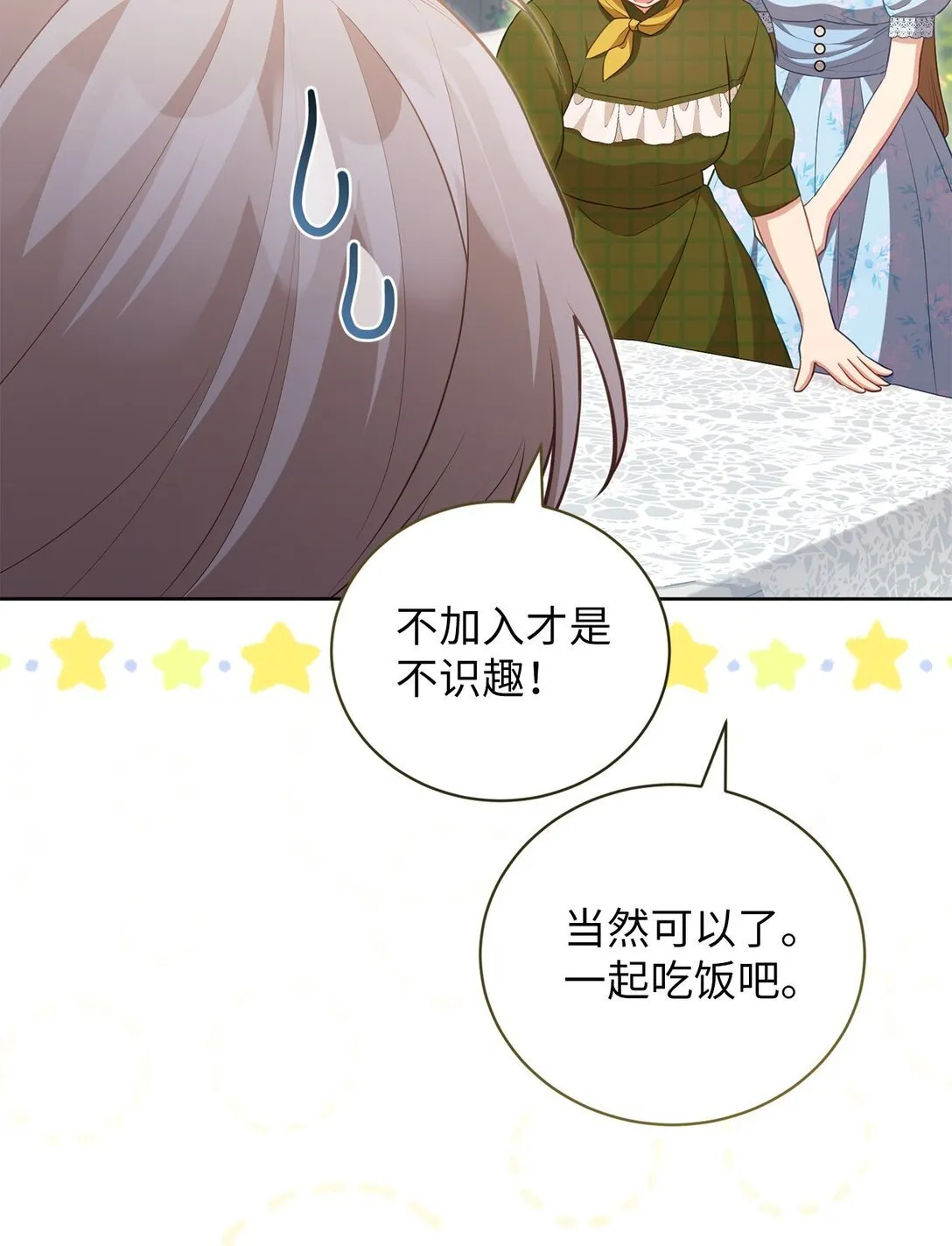 25 生日 第67页