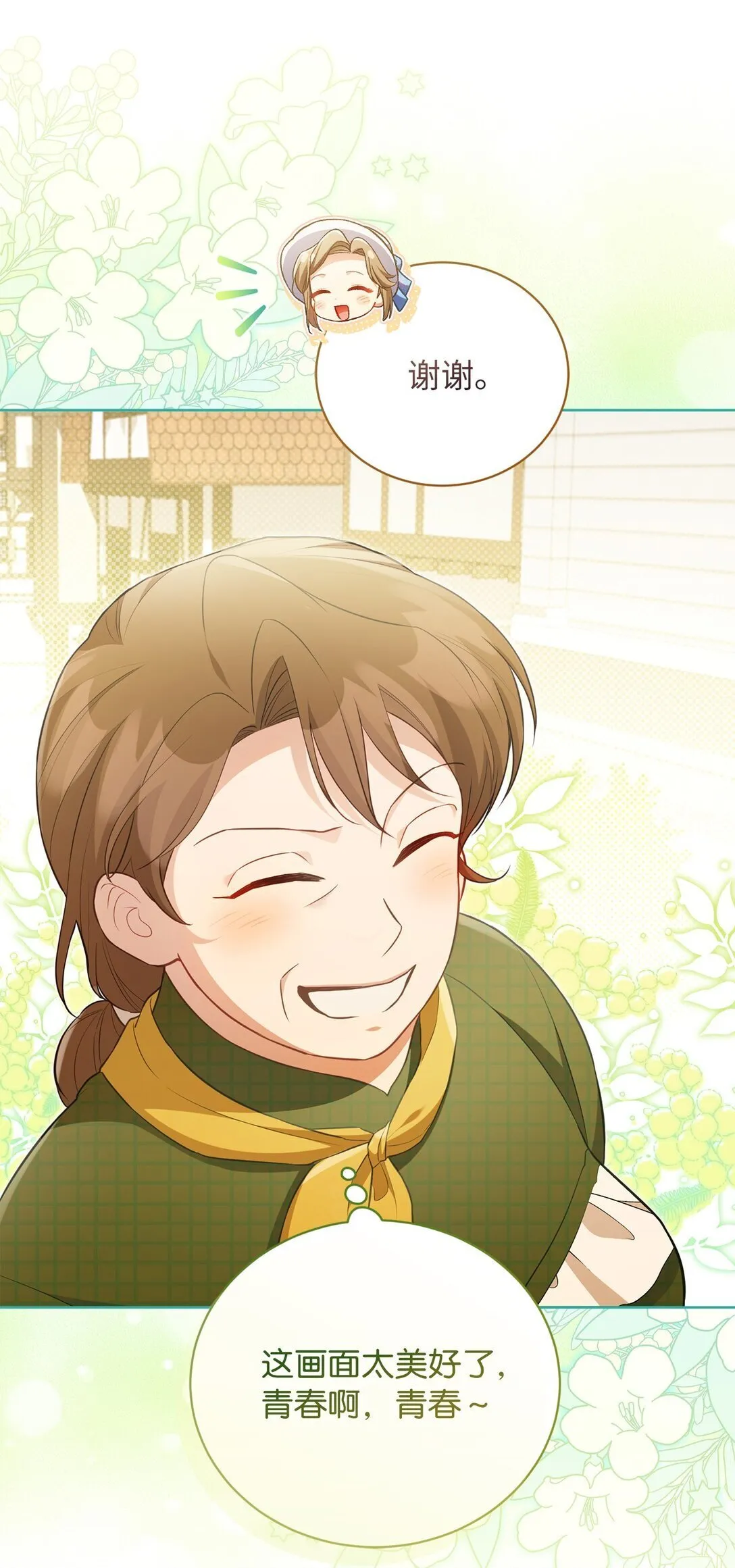 25 生日 第71页
