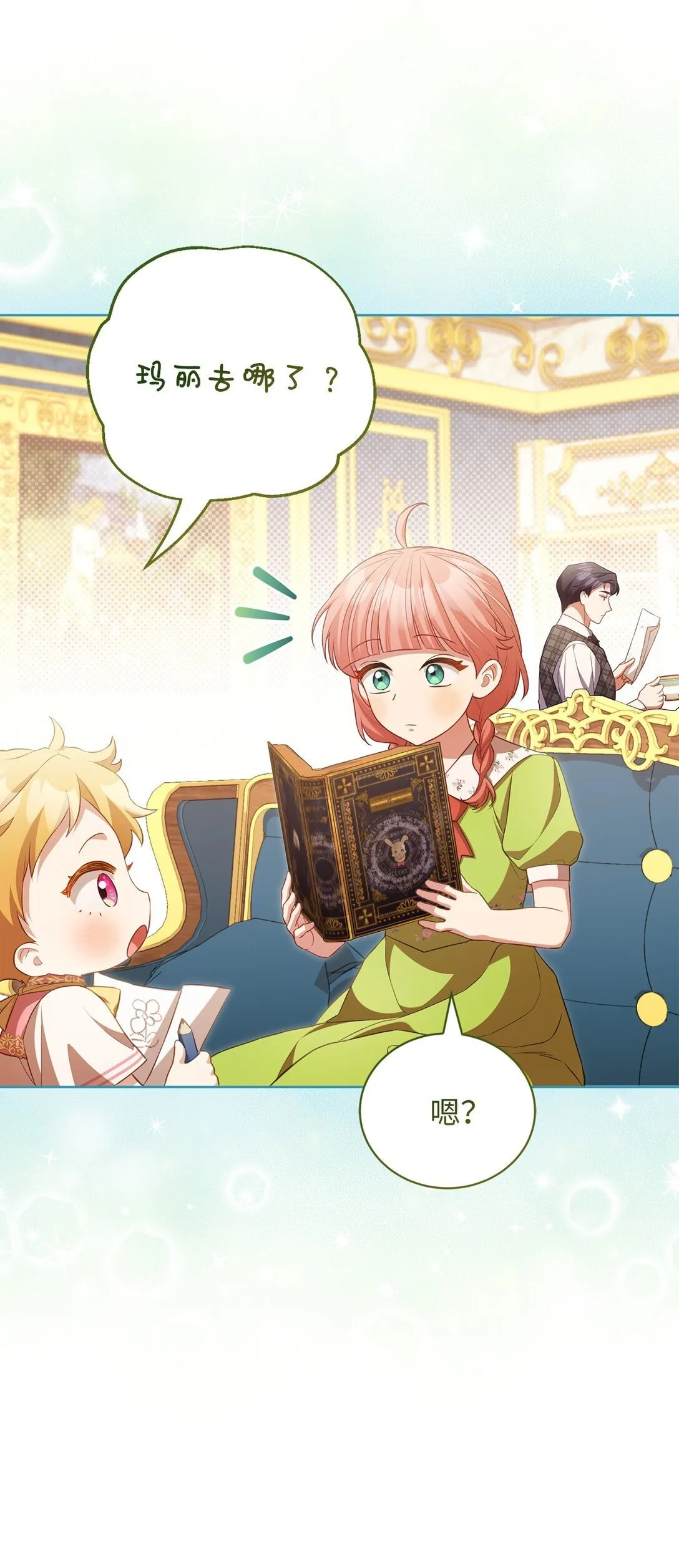 25 生日 第74页