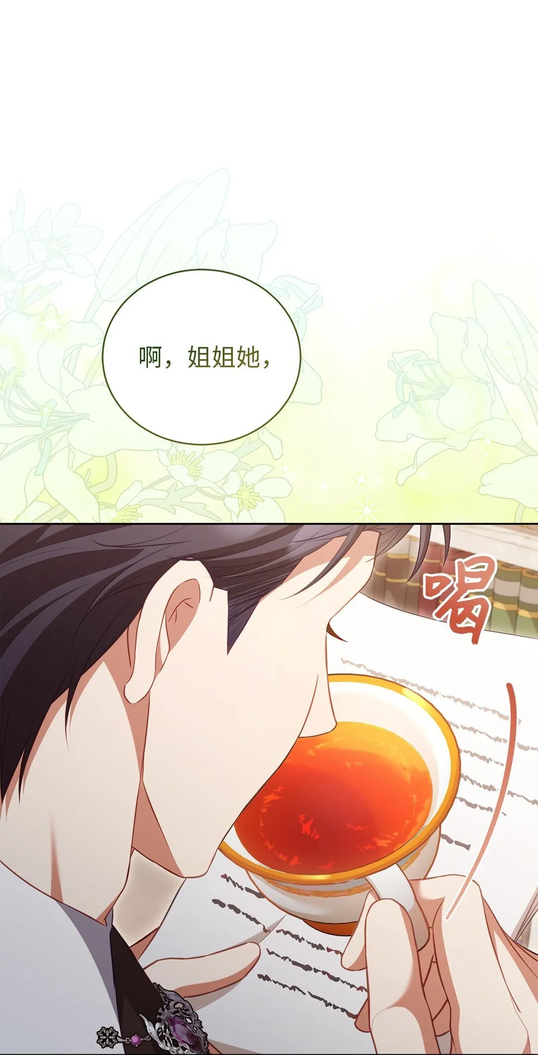 25 生日 第75页