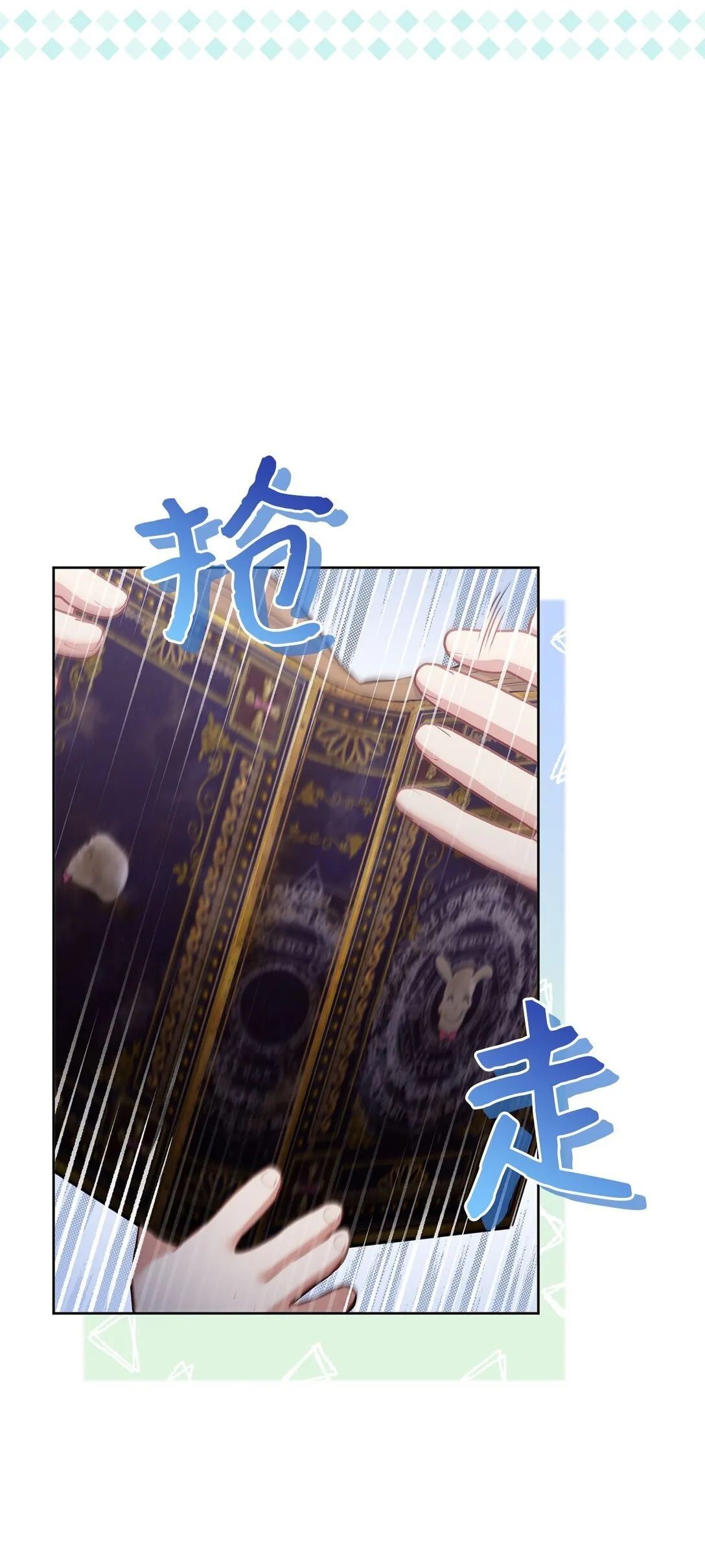 26 闹别扭 第6页