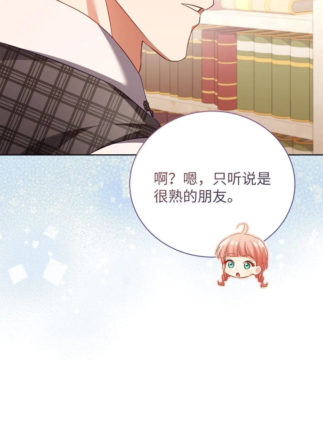 26 闹别扭 第10页