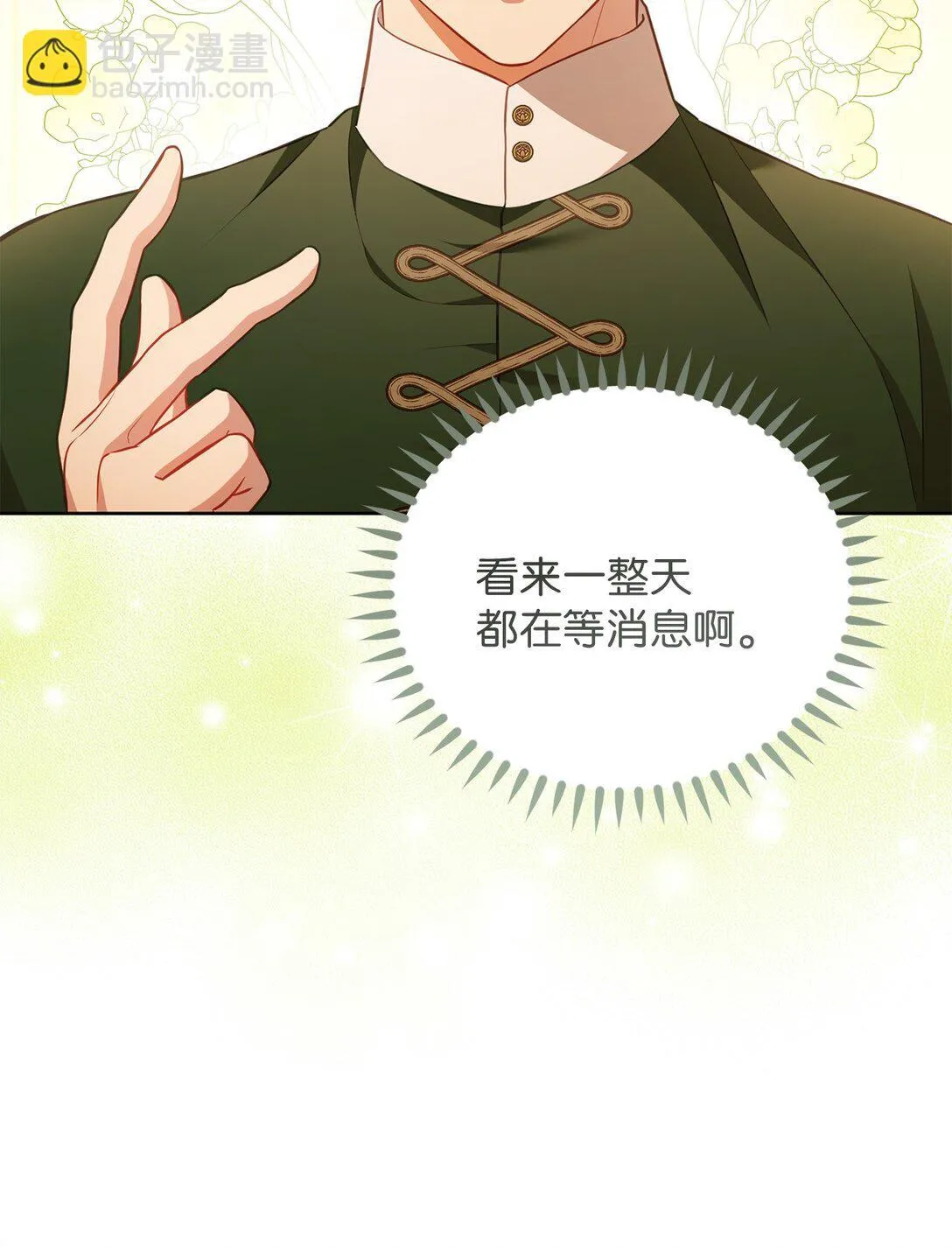 26 闹别扭 第17页