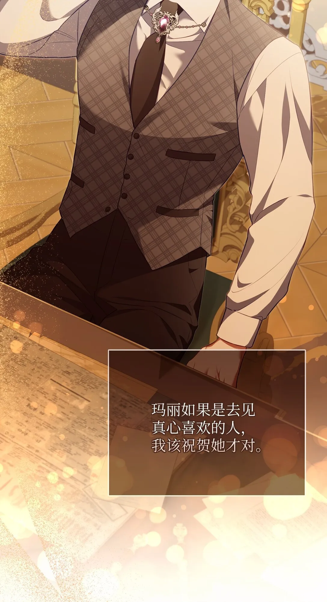 26 闹别扭 第23页