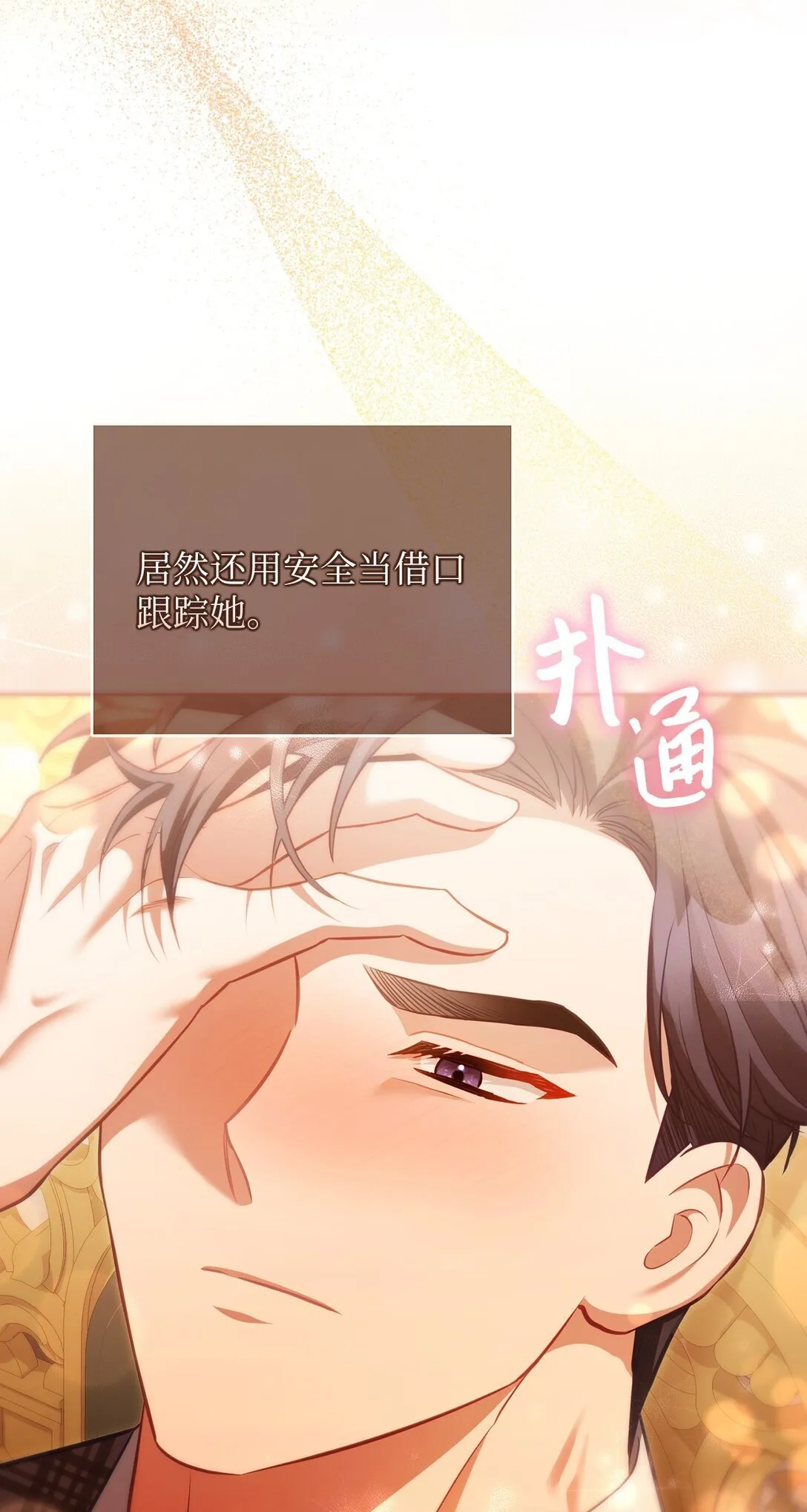 26 闹别扭 第24页