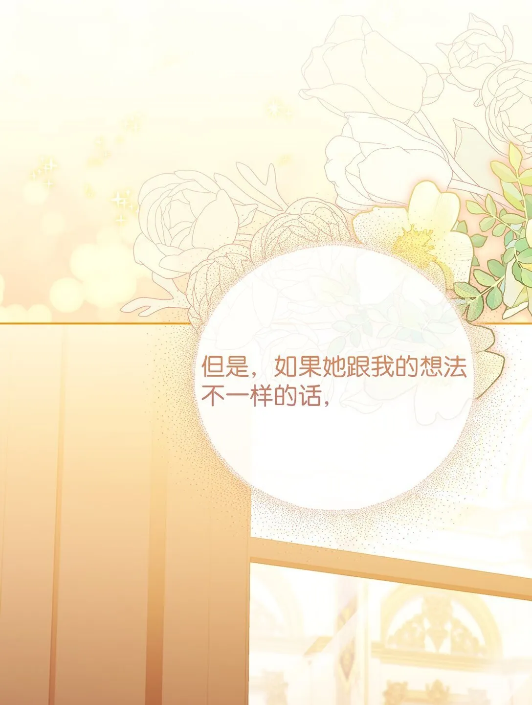 26 闹别扭 第28页