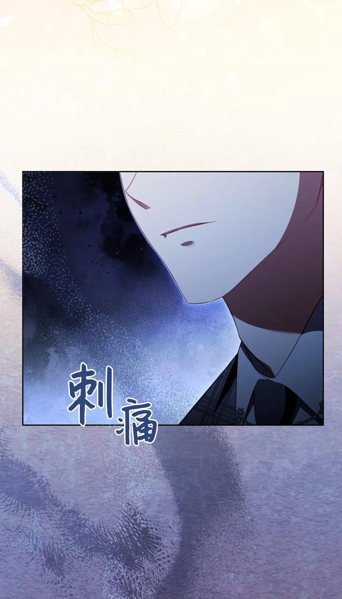 26 闹别扭 第32页