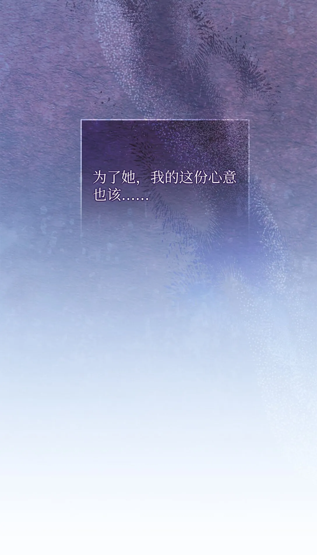 26 闹别扭 第33页