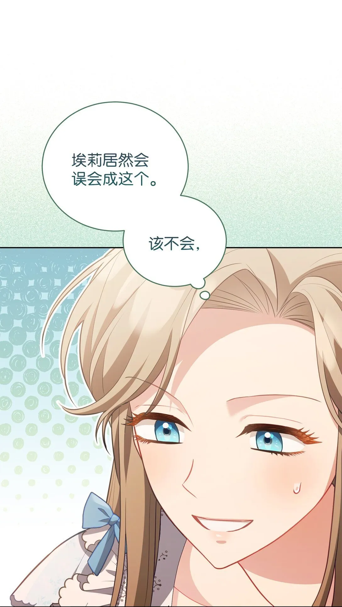 26 闹别扭 第41页