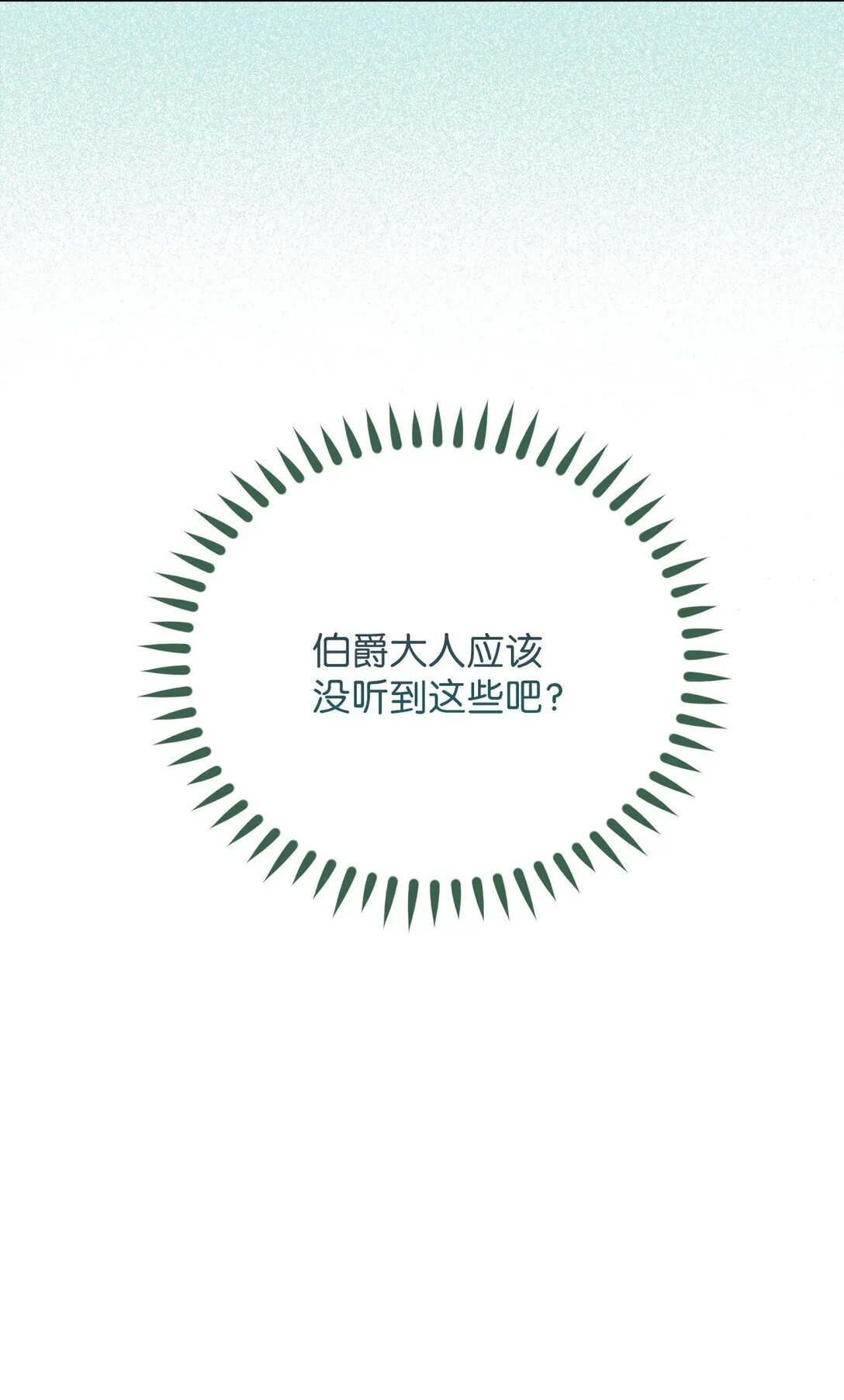 26 闹别扭 第42页