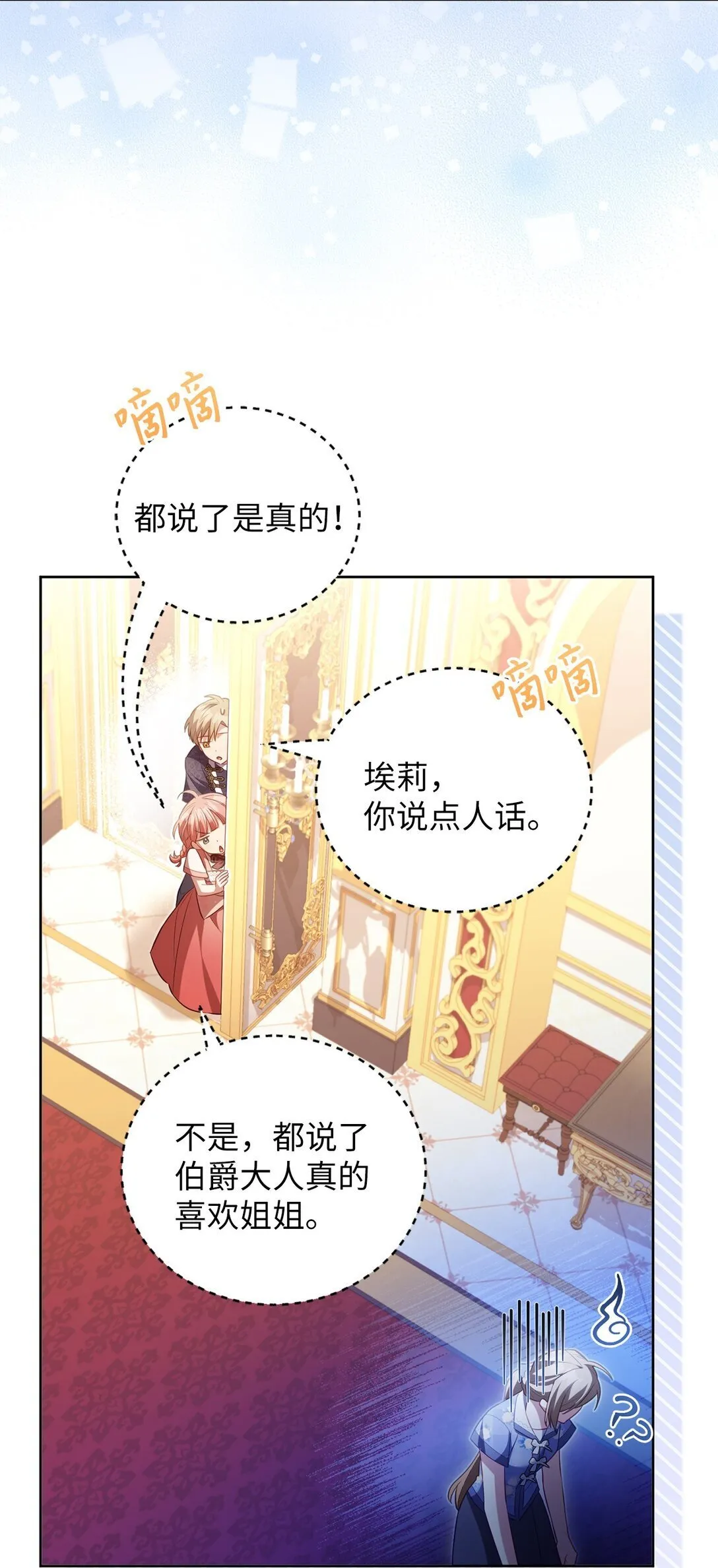 26 闹别扭 第46页