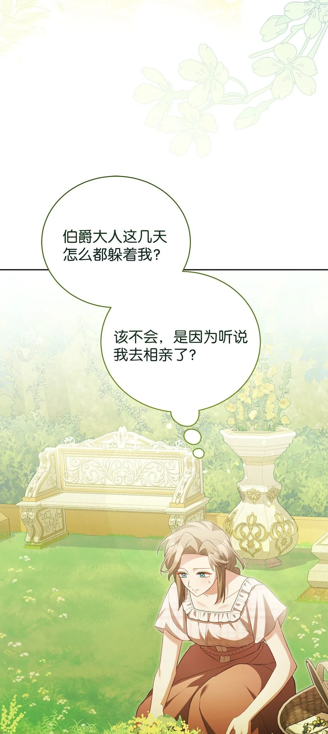 26 闹别扭 第62页