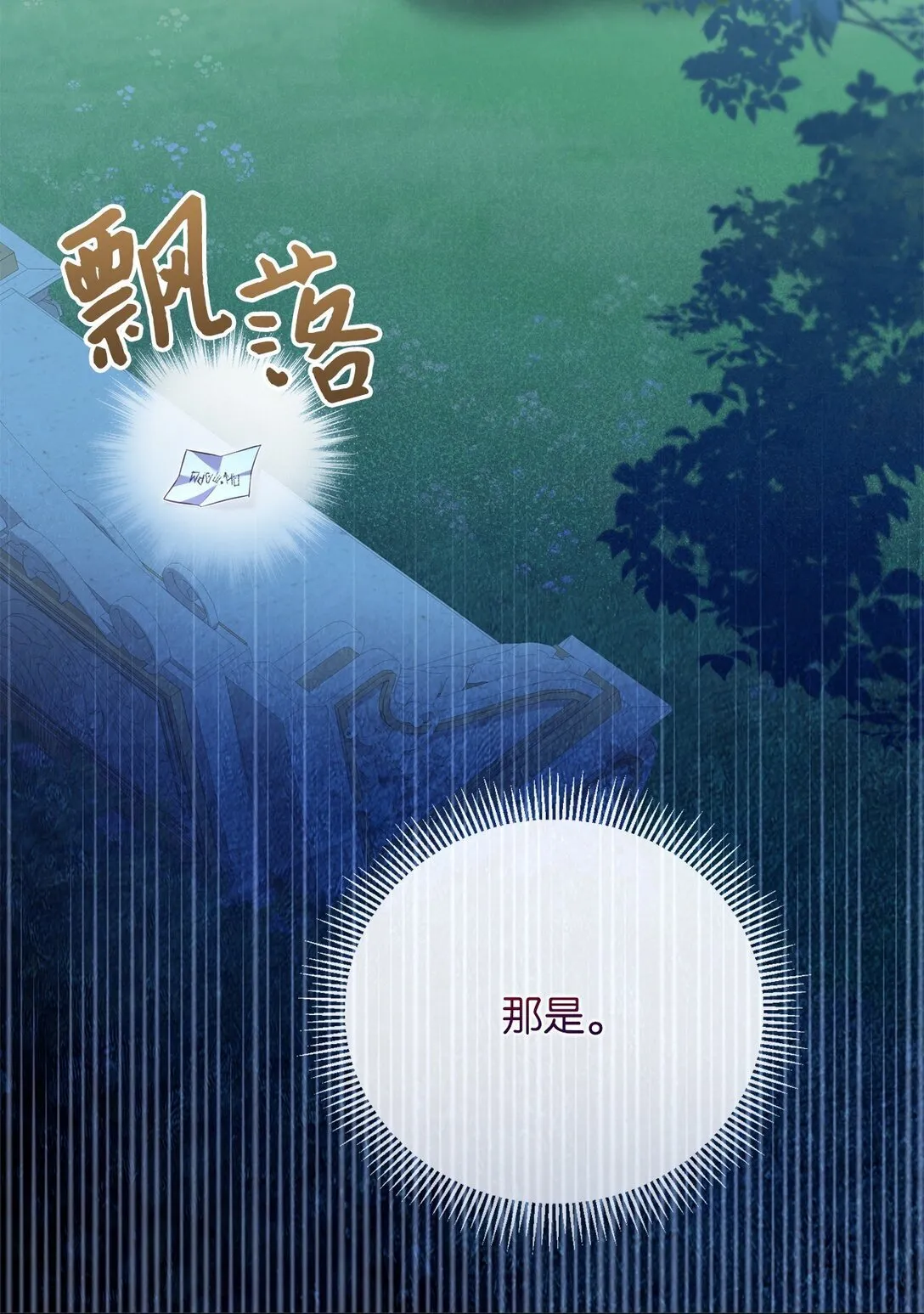 26 闹别扭 第71页