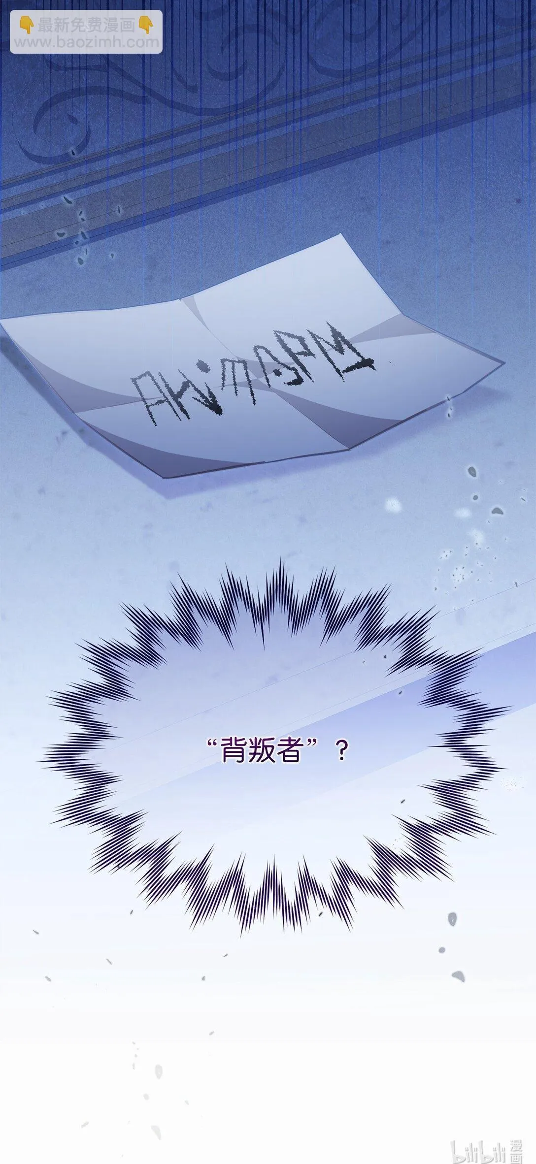 26 闹别扭 第73页
