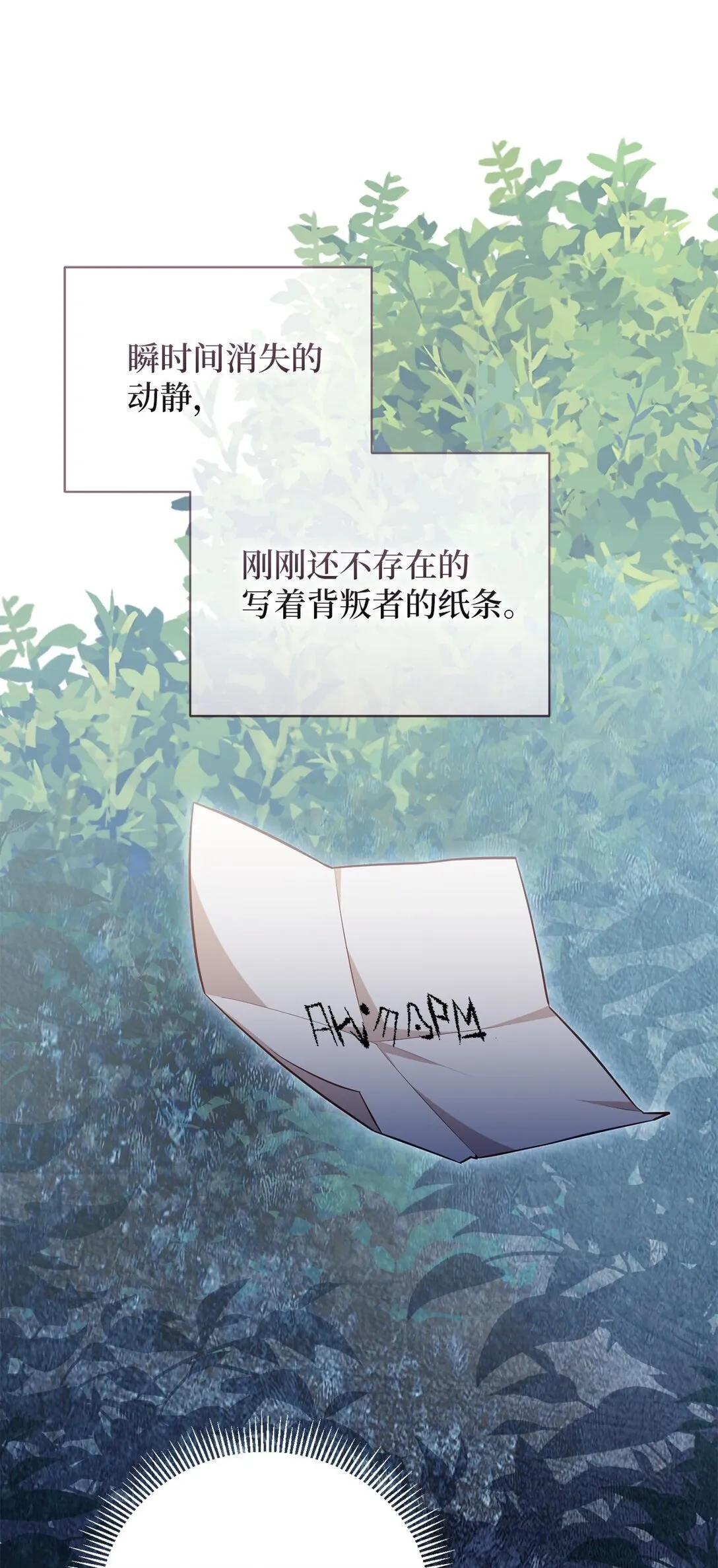 26 闹别扭 第74页