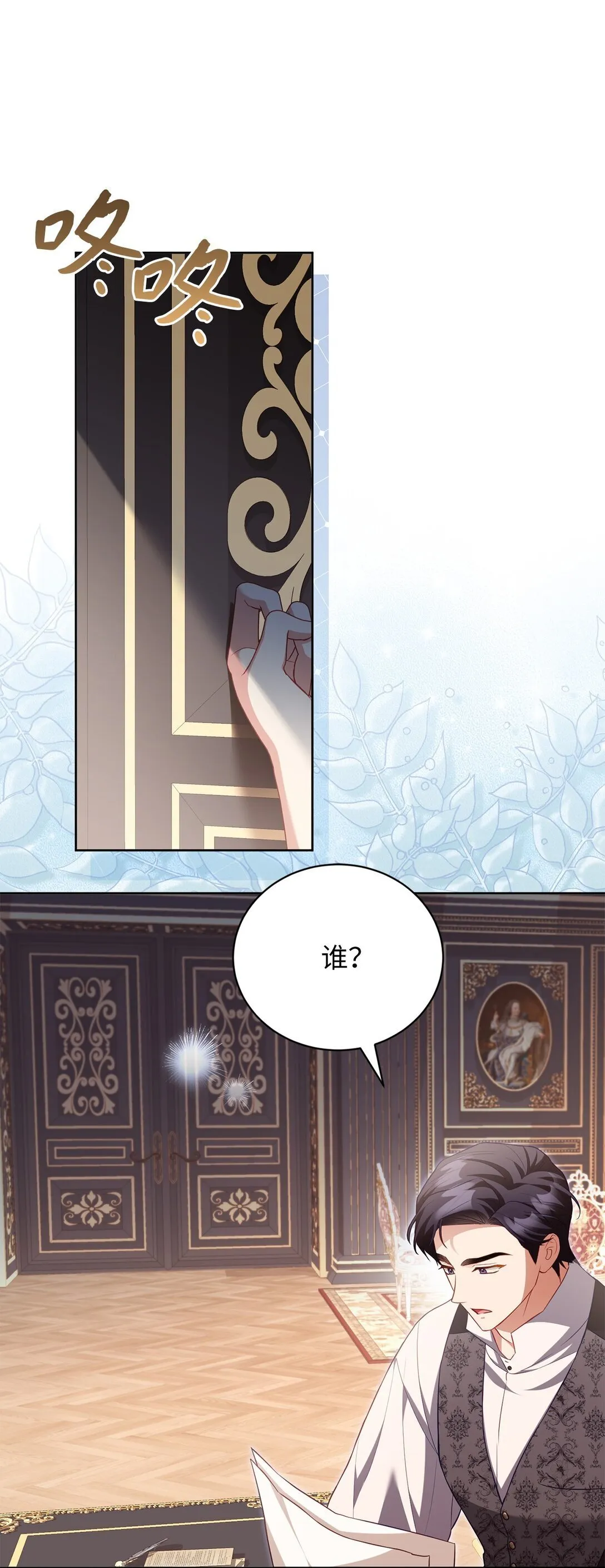 27 说出真相 第6页