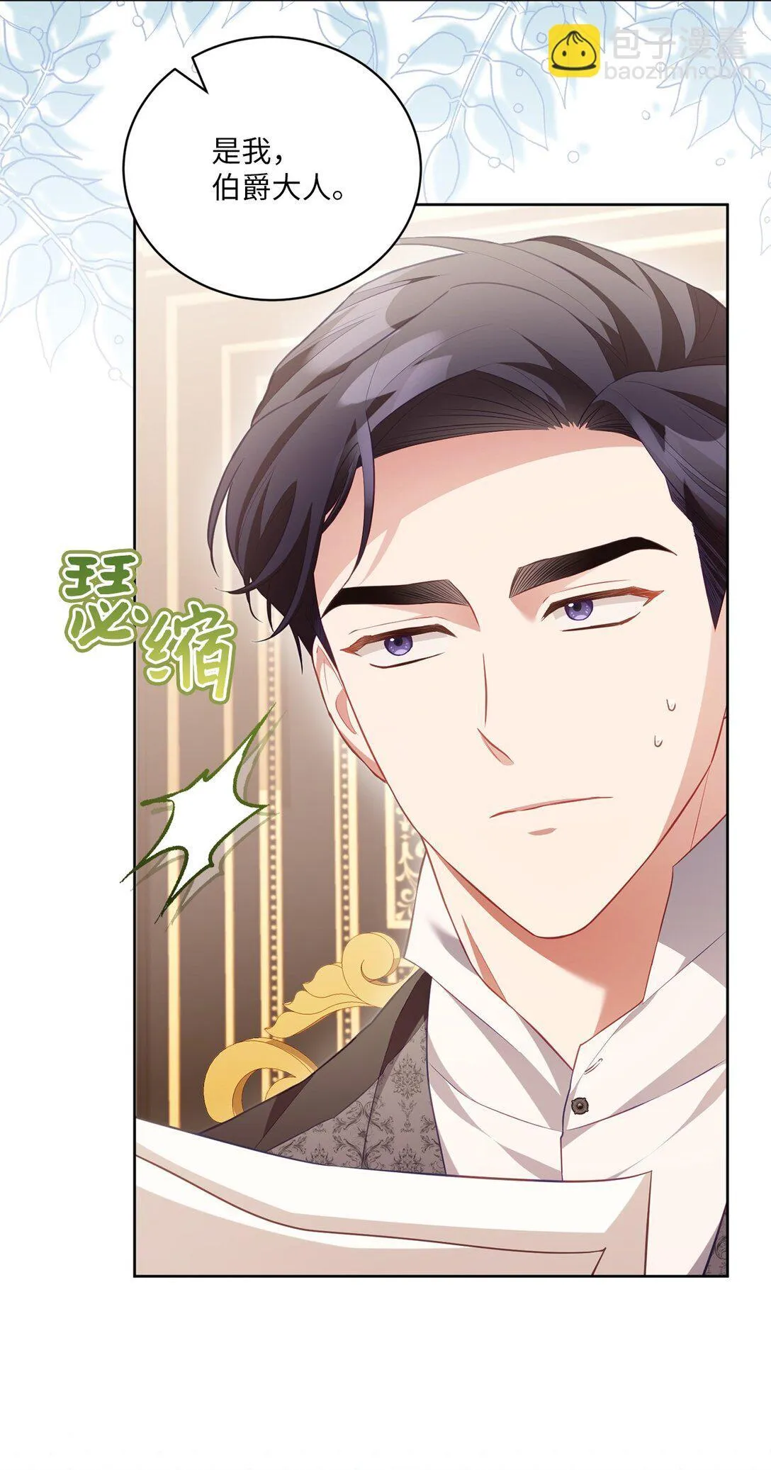 27 说出真相 第7页